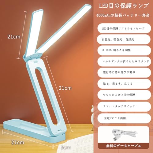 デスクライト折り畳み コンパクト卓上ライト 4000mAh充電式 折りたたみled ライト テーブルランプ ド コードレス読書ライト 目に優しいスタンド ライト 電気スタンド