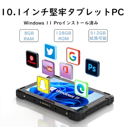 タブレットPC 10.1型 現場用タブレット Windows 11 Pro Celeron N4120 8GB 128GB 堅牢タブレット 2.4G+5G Wi-Fi BT4.2 RJ45有線LAN マイクロHDポートIP67レベル防水防塵耐衝撃