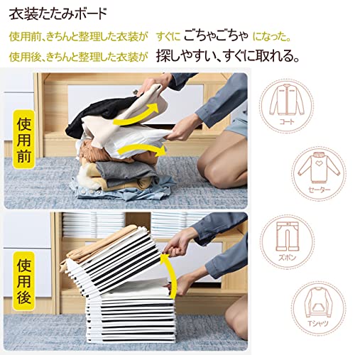 Zhida 衣類 シャツ収納 折たたみボード 服のフォルダ 便利 折り畳み板 積み重ね 省スペース 整理 棚 新生活応援 10枚セット