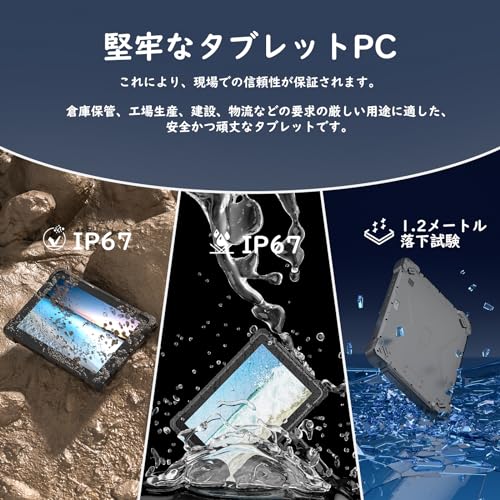 タブレットPC 10.1型 現場用タブレット Windows 11 Pro Celeron N4120 8GB 128GB 堅牢タブレット 2.4G+5G Wi-Fi BT4.2 RJ45有線LAN マイクロHDポートIP67レベル防水防塵耐衝撃