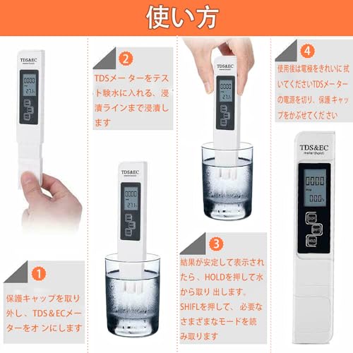 水質測定器 TDS EC メーター 測定範囲 0-9990us/cm 0-9999ppm 水温 自動温度補正 3-in-1 TDS＆EC＆ 水質テスター