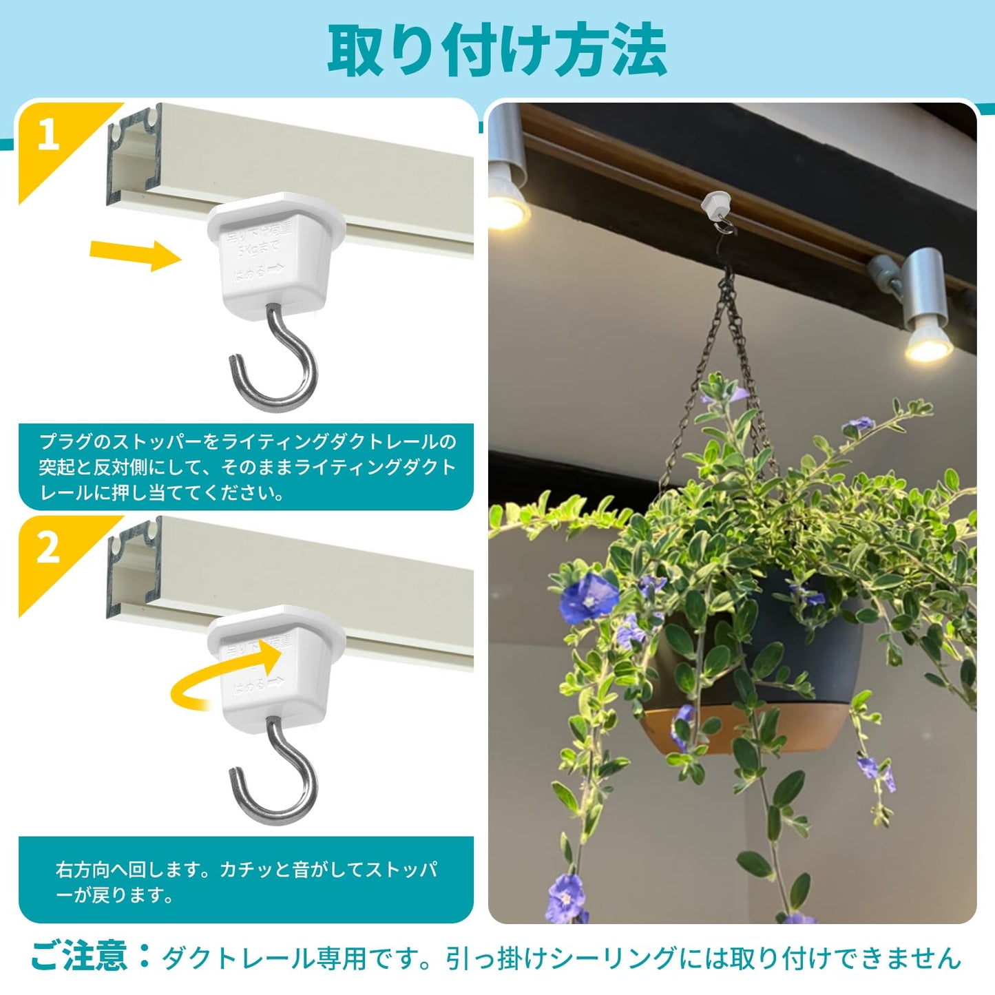 ダクトレール用吊りフック|照明器具配線 ショップライン 吊りフック|ライティングレール用吊りフック|簡単取付 工事不要|ホワイト|2個セット