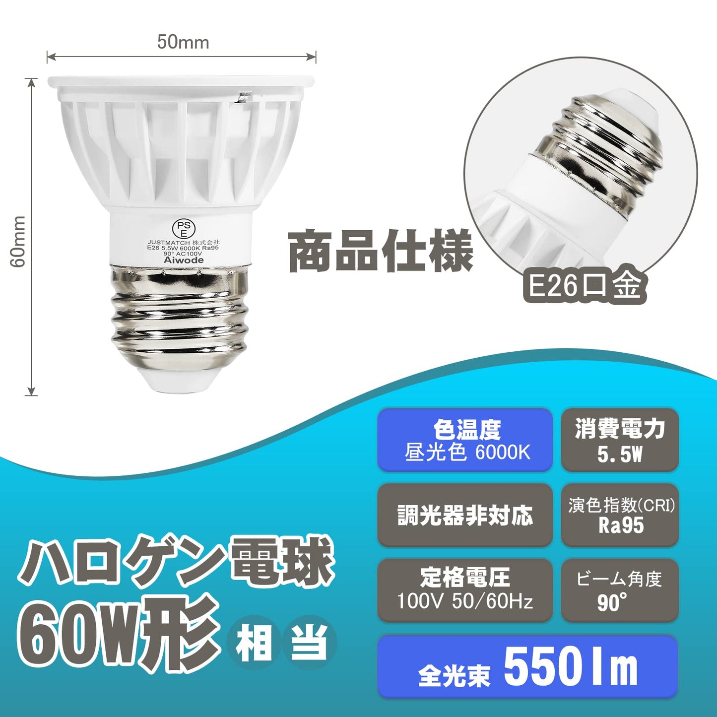 5.5W LED電球、昼光色6000K、E26口金ハロゲン電球50-60W形相当LEDスポットライト、圧倒的の演色性Ra95 長寿命JDR50の代替品消費電力5.5W 非調光 広配光タイプ90度、明るさ550lm