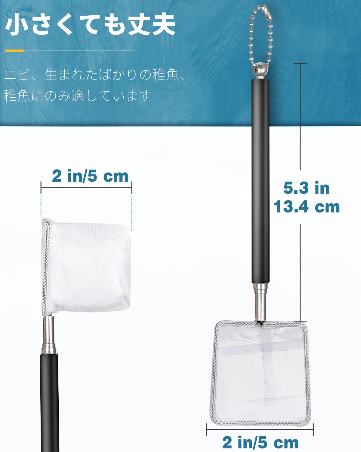アクアリウムのエビの網 5/8 cm の伸縮自在のステンレス鋼のハンドルが付いている小さい魚の水槽の網 エビ稚魚のための柔らかい正方形/円形の良い網の網 食糧残渣の残骸は魚の水槽及び小さい池のための網をかすめる
