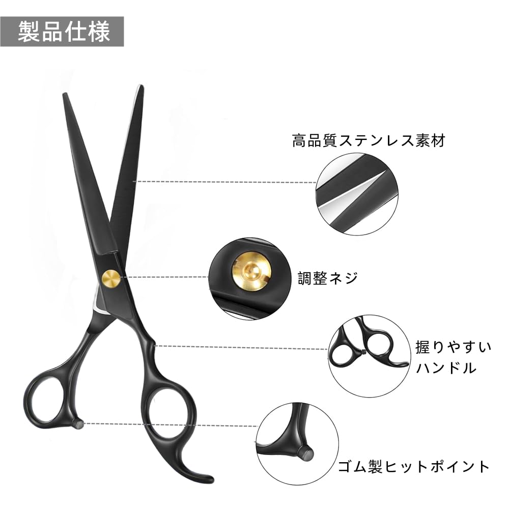 カットハサミ プロ仕様 カットシザー 高級鍛造仕上 髪切りハサミ ヘアカット シザー 散髪 美容師 初心者 セルフカット
