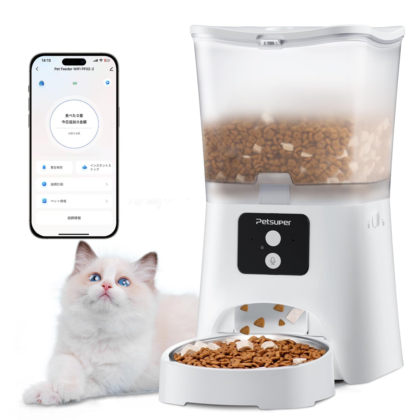 PETSUPER 自動給餌器 猫 アプリ操作 中小型犬用 wifi 3L 早食い防止 定時定量 1日6食 水洗い可能 3重鮮度保持 2WAY給電 お手入れ簡単 手動給餌 日本語対応説明書付き Android/IOS対応 ホワイト