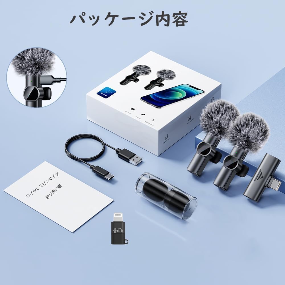 【2025業界新登場】ワイヤレスマイク Type-C iPhone/iPad/PC対応 ピンマイク 360°集音録音 回転可能 風防付き スマホ 外付けマイク プラグ プレイ 2人同時使用 瞬時接続 Lightning変換器付き ASMR/TikTok用 Vlog動画撮影/ライブ配信用/生放送/オンライン授