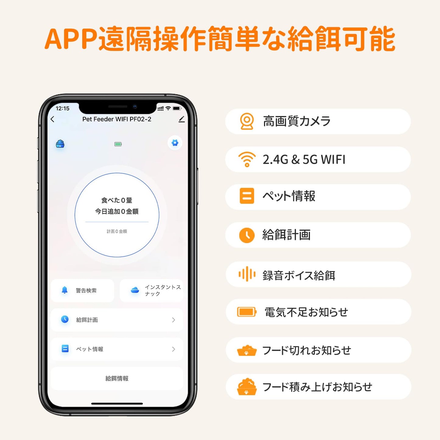 PETSUPER 自動給餌器 猫 給餌器 中小型犬ペット用 自動餌やり器 5L大容量 wifi接続 早食い防止 定時定量 1日6食 1食0-20分量設定可 手動給餌可 3重鮮度保持 2WAY給電 録音呼びかけ機能 双方向会話 留守も安心 日本語対応説明書付き Android/IOS対応 半透明タンク ホワイト