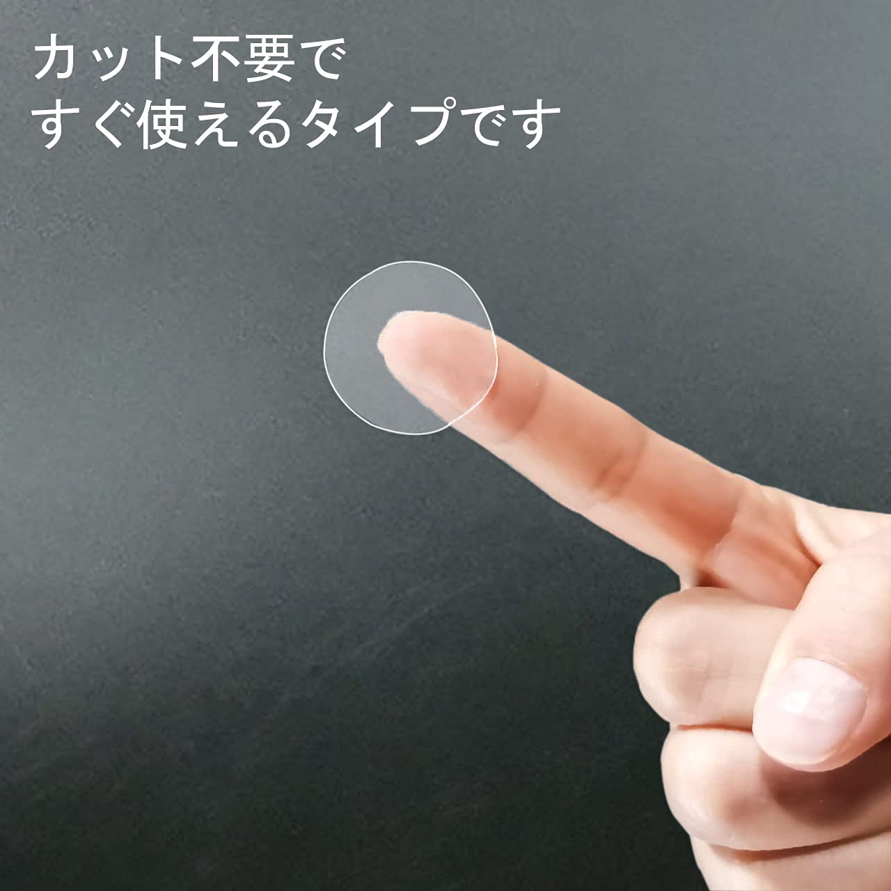 両面テープ 丸型 透明超強力 家庭用 業務用 すぐ使える はがせる