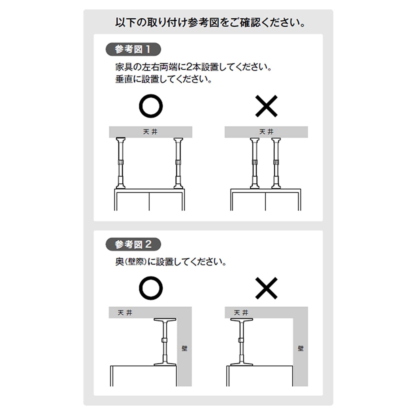 家具転倒防止ポール L マットブラック 取付高さ50~75cm 耐圧200kg UEQ-50K 平安伸銅工業