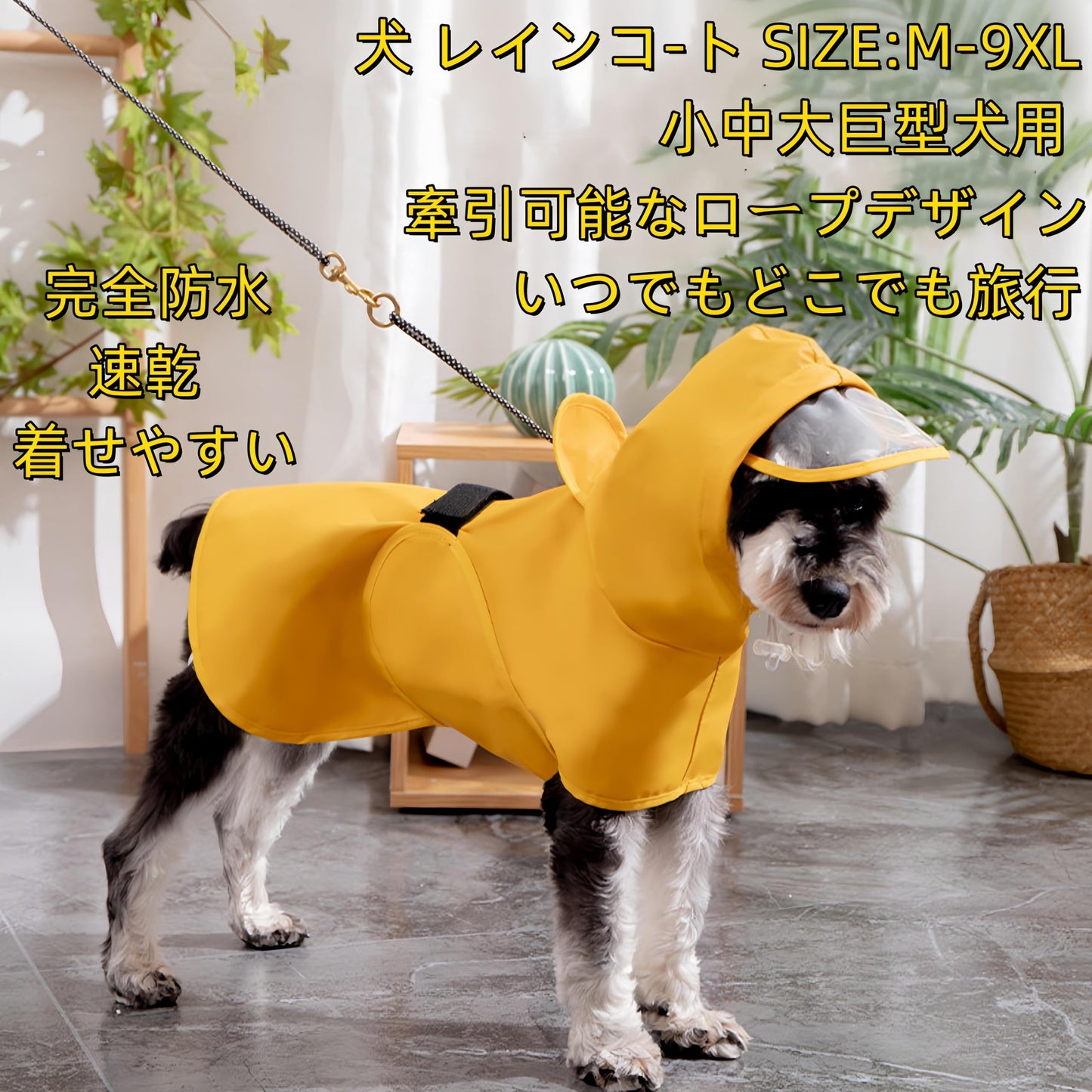犬 レインコート 犬用傘 防水 着せやすい こーひ 完全防水 速乾ショール 梅雨対策 透明フード付きケープ 着脱簡単 防水 防雪 透湿 軽量 マジックテープ サイズ調整可能 小型犬 中型犬用 大型犬 防塵 梅雨対策 耐久性あり(イエロー（反射） M（2-3KG）)