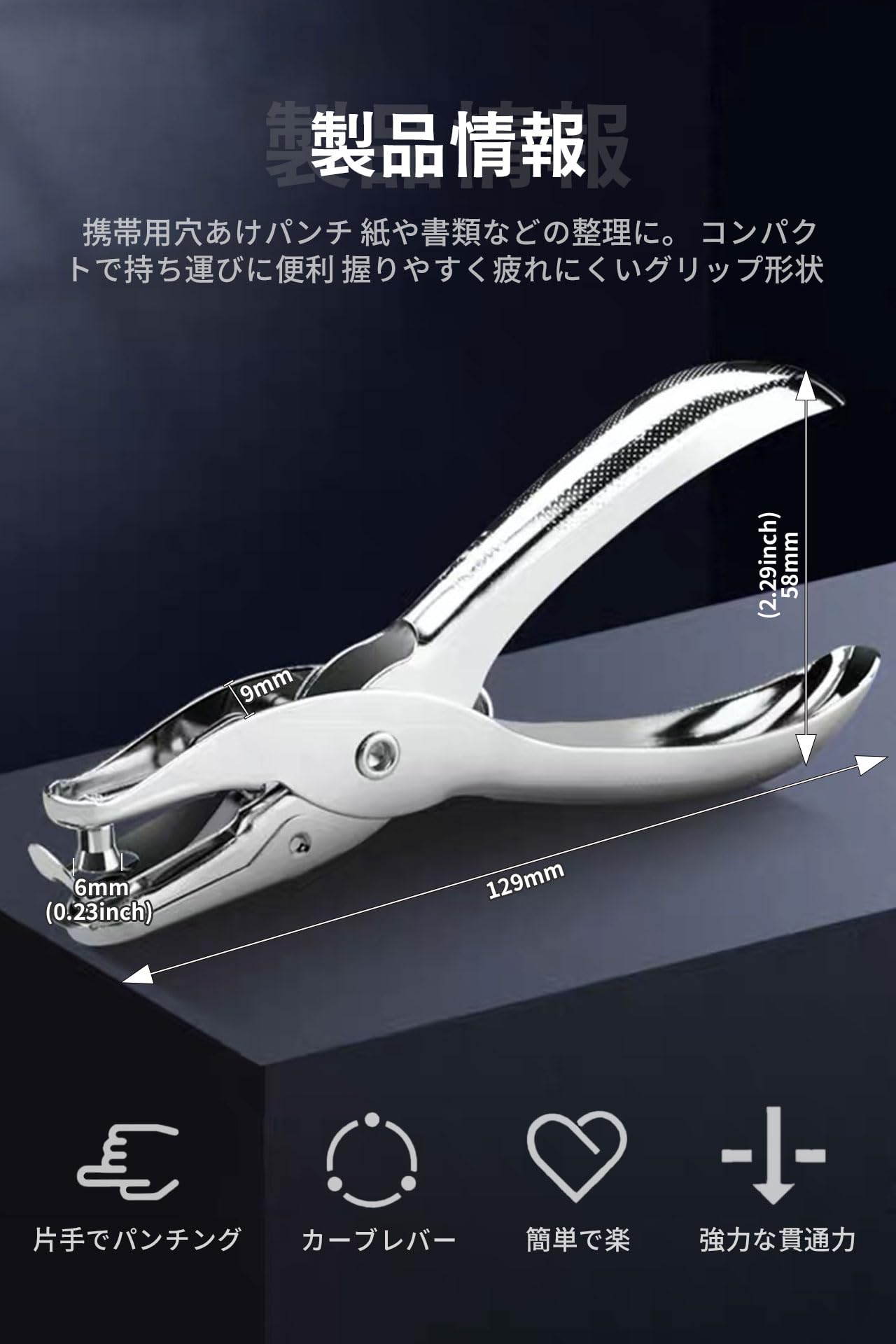 穴あけパンチ 1穴パンチ 6mm/3mm ステンレススチールパンチ 手動パンチ シングルホール 多機能 最大8枚まで穴あけ可能 ポータブル 省エネ DIYツール オフィス用品