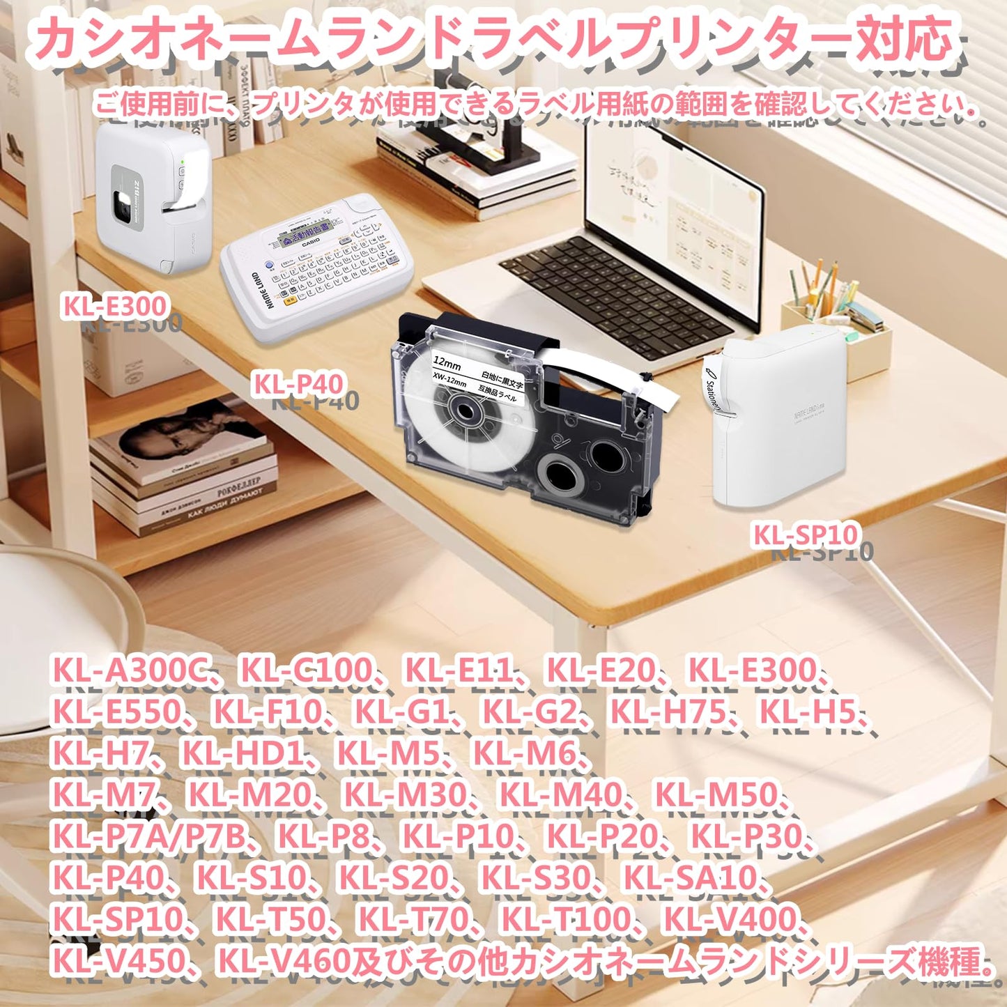 ネームランド テープ 白地黒文字 互換 カシオ カートリッジ Casio Name Land セット