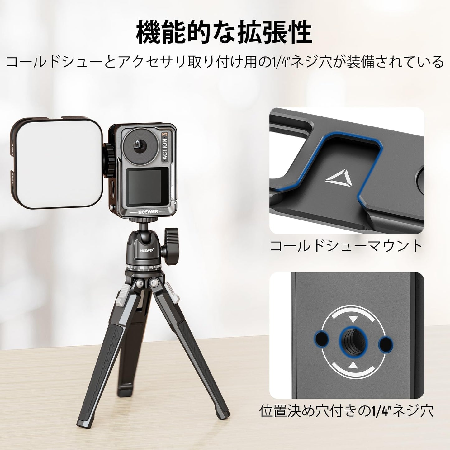 NEEWER Action 4 Action 3カメラケージ Osmo Action 4 3用全金属製保護ビデオリグ DJIマイクに適用 コールドシュー 1/4"スレッド シャッターボタン オリジナルのマグネット式マウントに対応 AC004