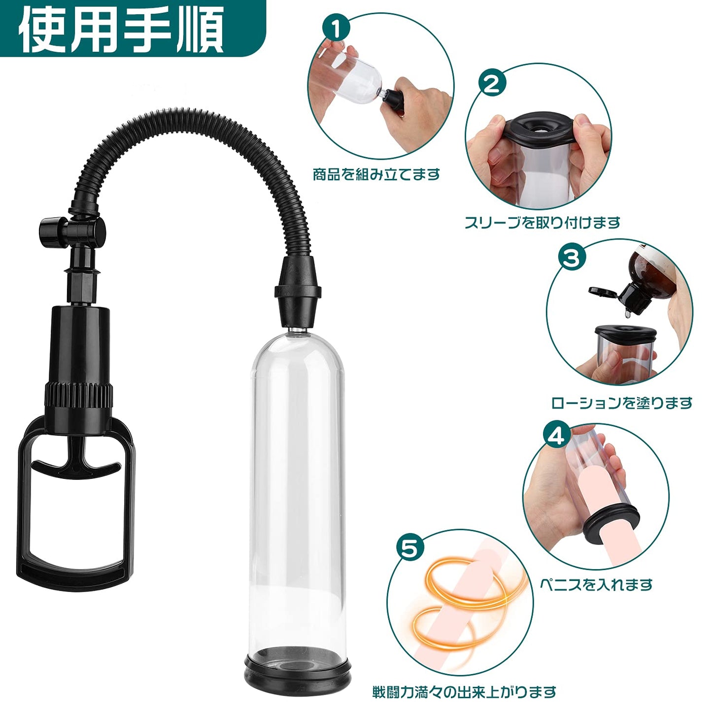 ペニスポンプ 真空陰茎ポンプ 手動式 つぼ指圧棒式 強力吸引 吸圧式器具 携帯便利 軽量 男性用 替えヘッド2つ付き 大人のおもちゃ  [アダルト]