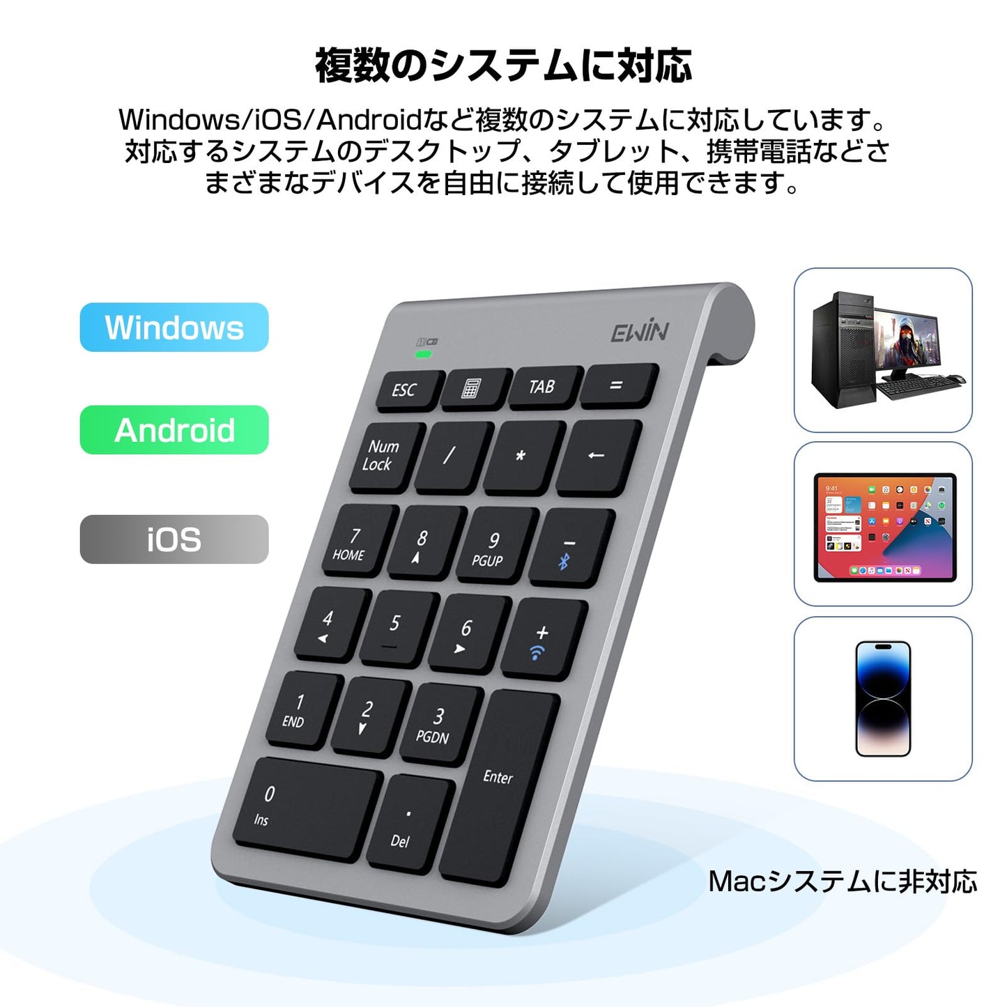 Ewin テンキー numlock非連動 Bluetooth/2.4G接続 2台デイバス接続 ワイヤレス 数字キーボード Bluetoothキーボード 超薄型 左手デバイス 片手デバイス ショートカットキー 日本語対応 iOS iPadOS Windows Androidに対応