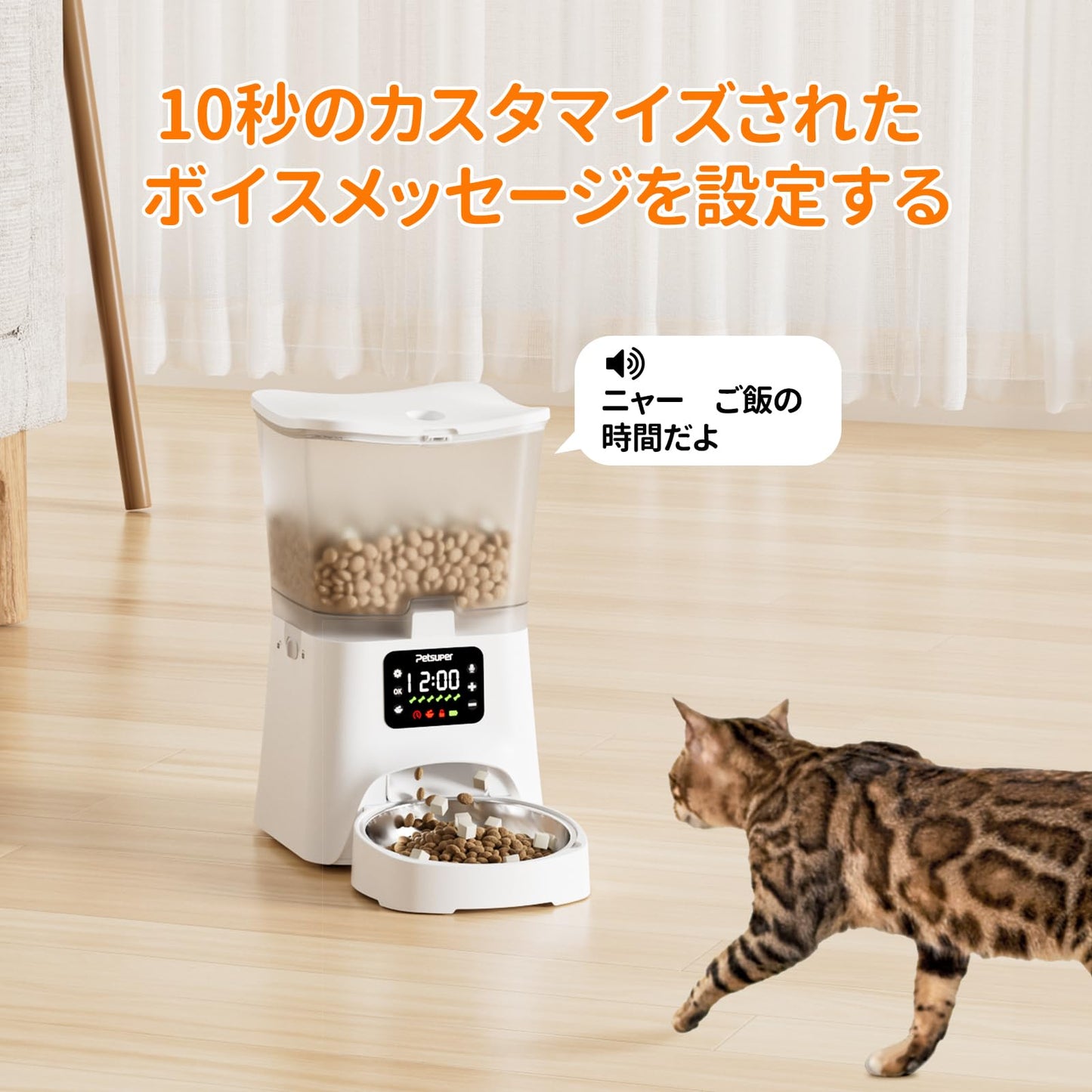 Petsuper 自動給餌器 猫 タイマー式 給餌器 中小型犬用 1日6食 自動餌やり器 3L大容量 録音可 2Way給電 3重鮮度 手動給餌可 操作簡単 ステンレス皿 日本語取扱説明書付 ホワイト