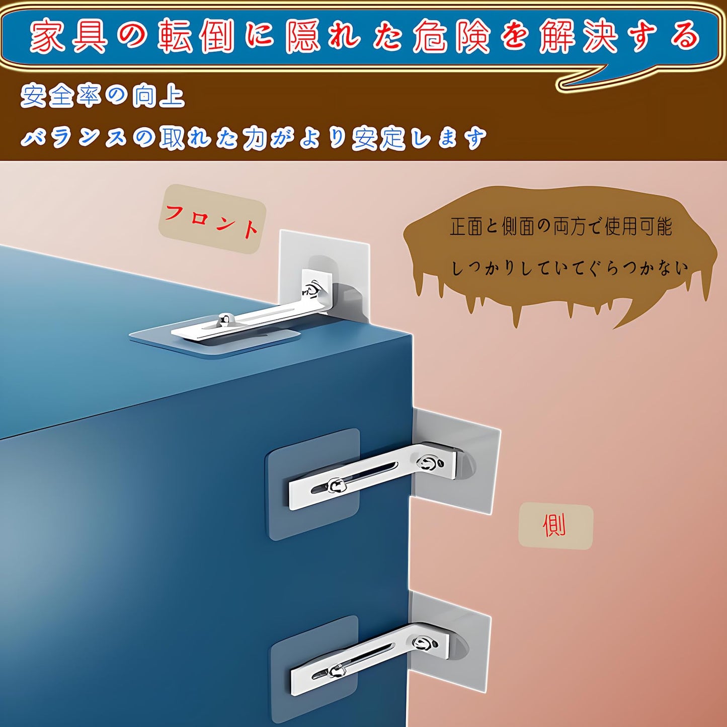 家具転倒防止 強力タイプ 穴開け不要 耐震ストッパー 地震対策用 防災グッズ 8本セット 学校・教室・会議室・家具固定 落下防止 本棚・食器棚・タンス対応 (L型 7cm)