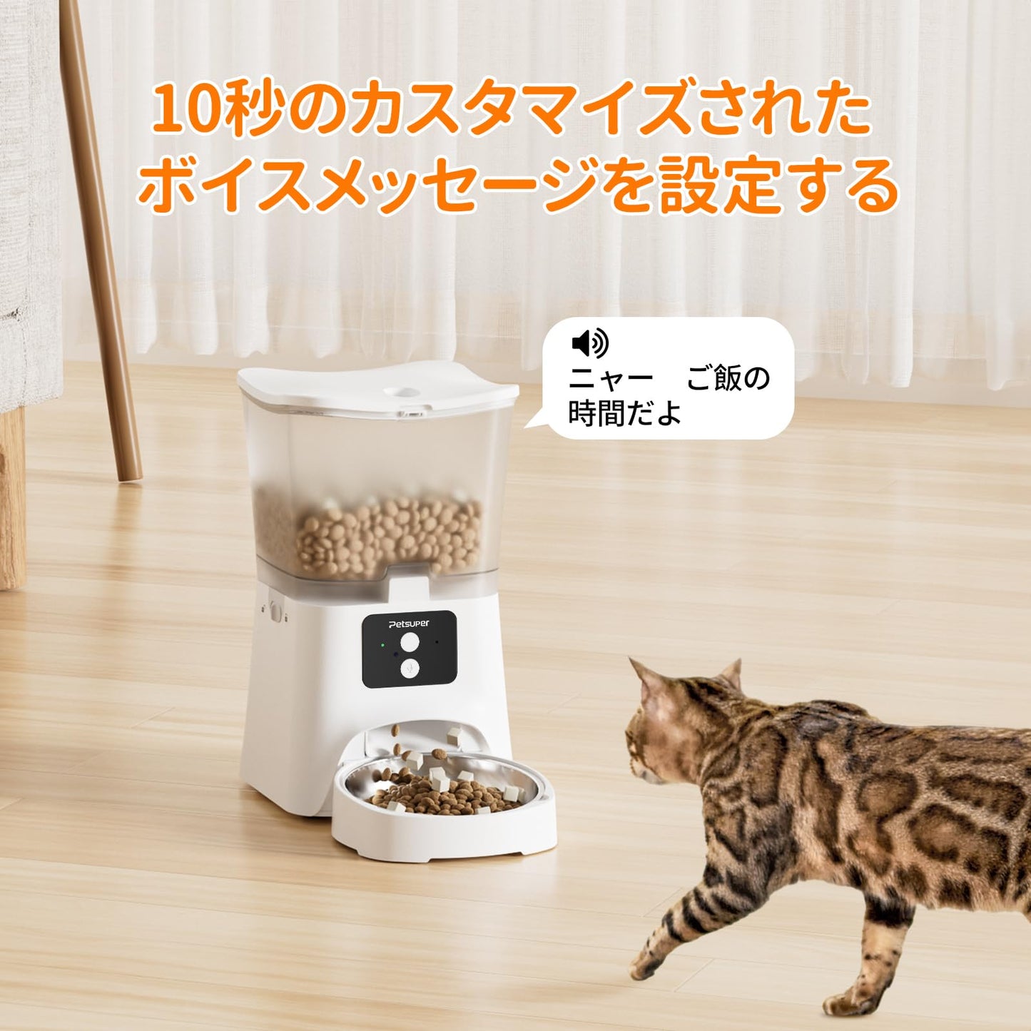 PETSUPER 自動給餌器 猫 アプリ操作 中小型犬用 wifi 3L 早食い防止 定時定量 1日6食 水洗い可能 3重鮮度保持 2WAY給電 お手入れ簡単 手動給餌 日本語対応説明書付き Android/IOS対応 ホワイト