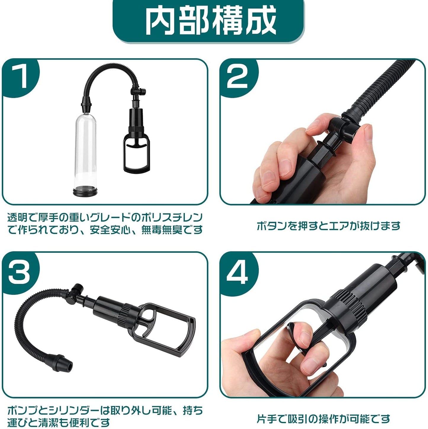 ペニスポンプ 真空陰茎ポンプ 手動式 つぼ指圧棒式 強力吸引 吸圧式器具 携帯便利 軽量 男性用 替えヘッド2つ付き 大人のおもちゃ  [アダルト]