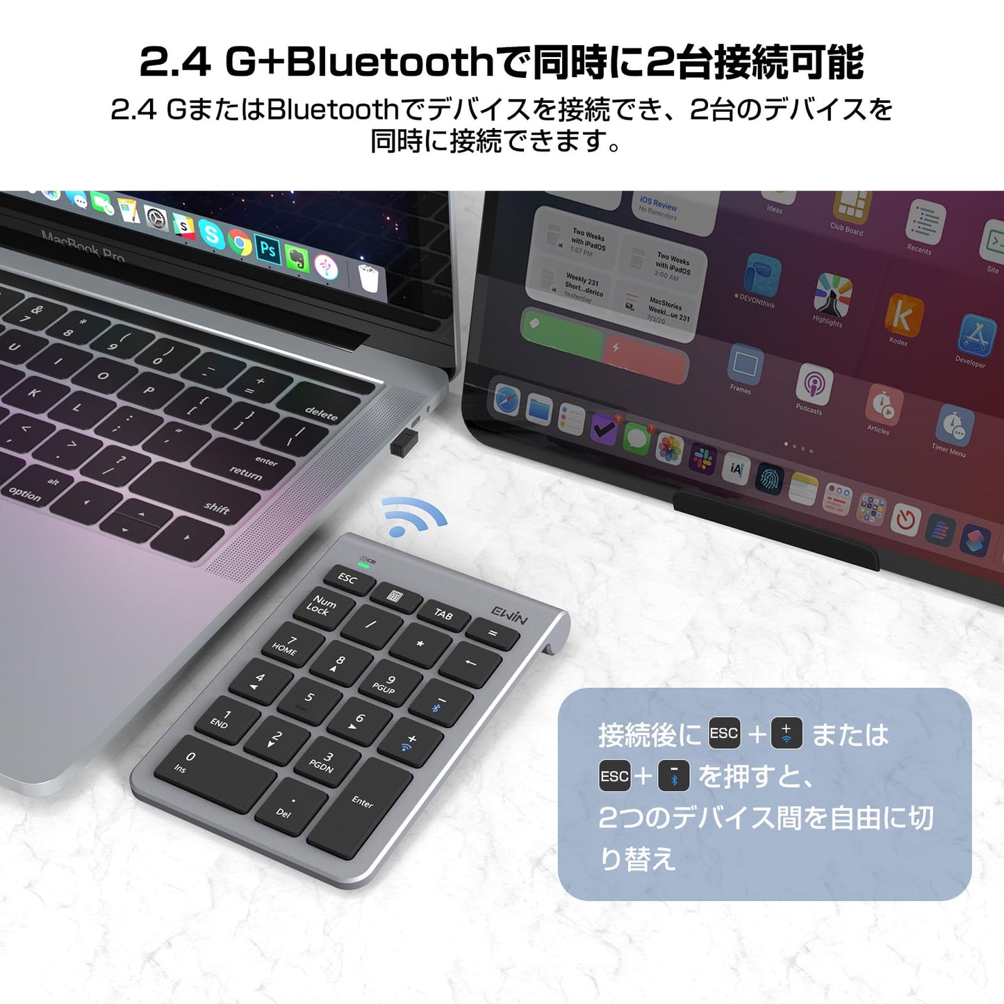 Ewin テンキー numlock非連動 Bluetooth/2.4G接続 2台デイバス接続 ワイヤレス 数字キーボード Bluetoothキーボード 超薄型 左手デバイス 片手デバイス ショートカットキー 日本語対応 iOS iPadOS Windows Androidに対応