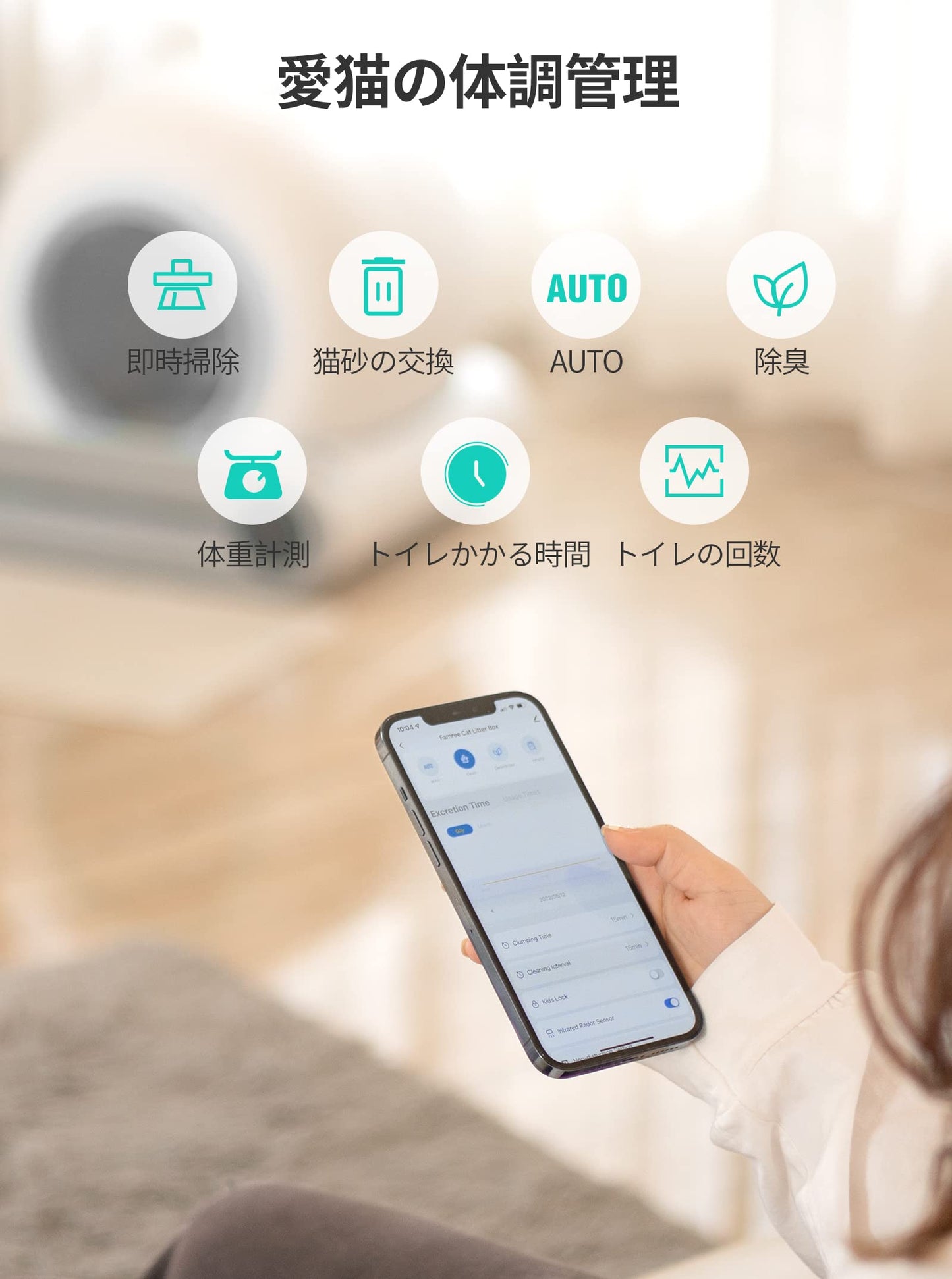 猫 トイレ自動 スマホアプリ管理 最新猫用トイレモデル 全自動猫トイレ 静音 多頭飼い 自動猫トイレ 消臭 除菌 猫砂 自動掃除 飛び散り防止 専用APP IOS/Android対応 取扱説明書付 猫トイレ 大型
