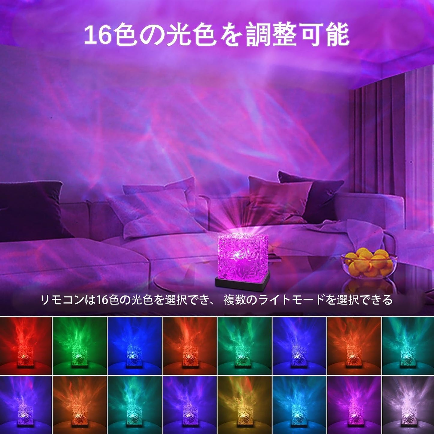 Tigwiss ナイトライト 海ライト USB充電式【リモコン付き/16色変換/明るさ調節】ダイナミック回転ウォーターリップル ランプ 人気 プロジェクターライト 水面 ライト パーティー/卒業祝い/誕生日 室内装飾用 プレゼント