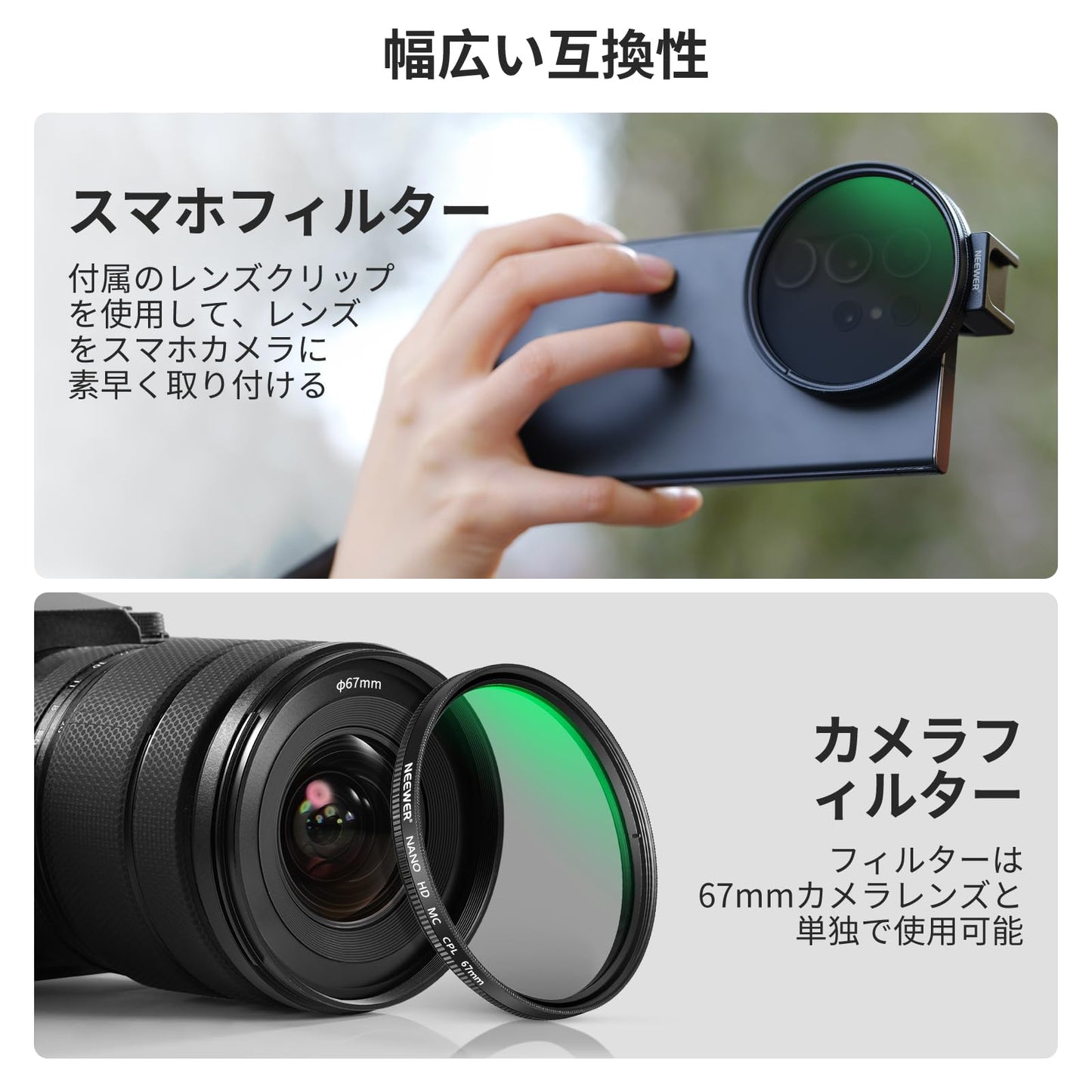 NEEWER CPL フィルター スマホ用 67mmカメラレンズ偏光フィルター 金属製コールドシューフォンクリップ付き iPhone 15 Pro Max 14 Pro Max 13 Pro Max 13 Mini 12 11 X XS Max Samsung Galaxyに対応 FL-27