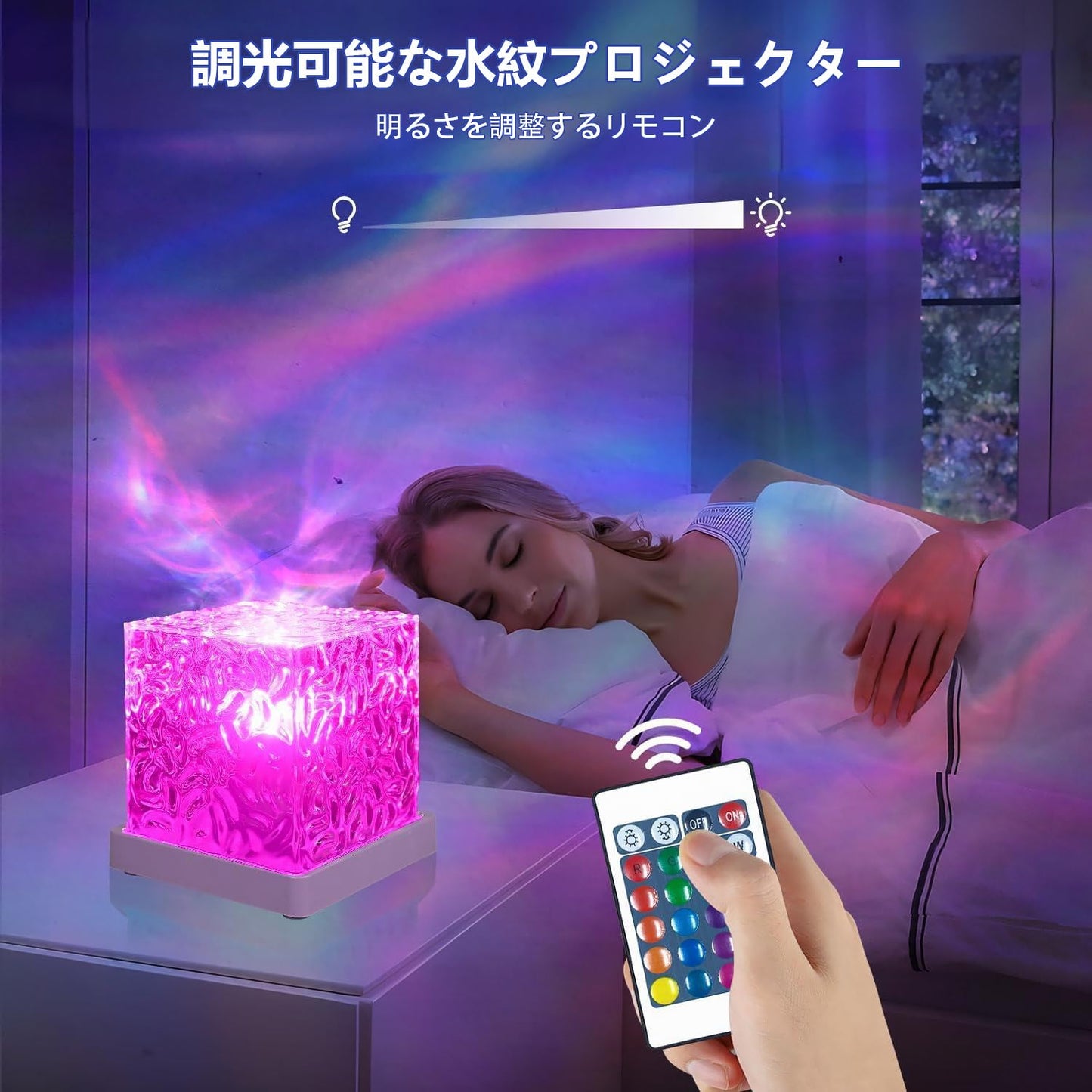 Tigwiss ナイトライト 海ライト USB充電式【リモコン付き/16色変換/明るさ調節】ダイナミック回転ウォーターリップル ランプ 人気 プロジェクターライト 水面 ライト パーティー/卒業祝い/誕生日 室内装飾用 プレゼント