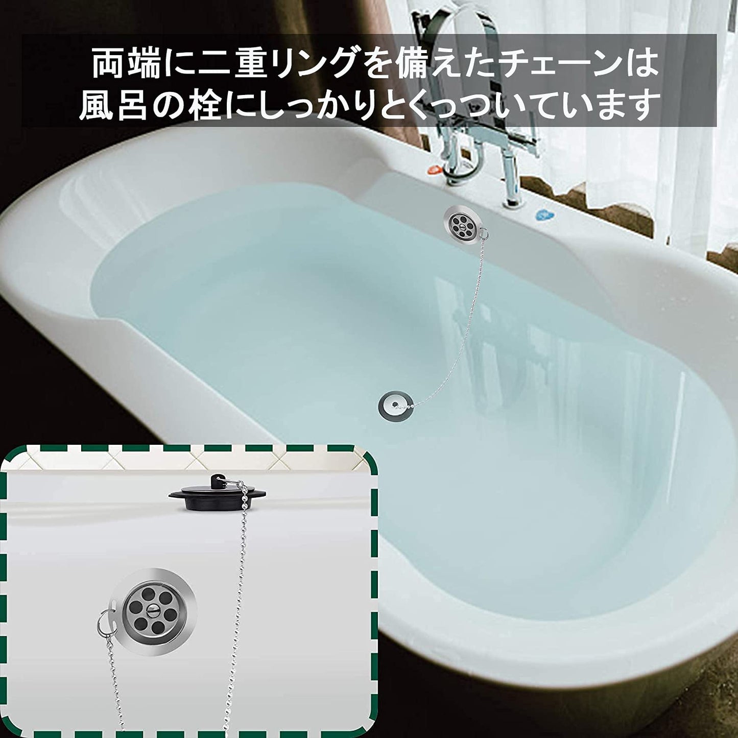 風呂の栓 風呂 チェーン お風呂の栓 チェーン 304ステンレス鋼製 風呂せん チェーン 両端に二重リングを備えた風呂 チェーンは 総長：74 cm