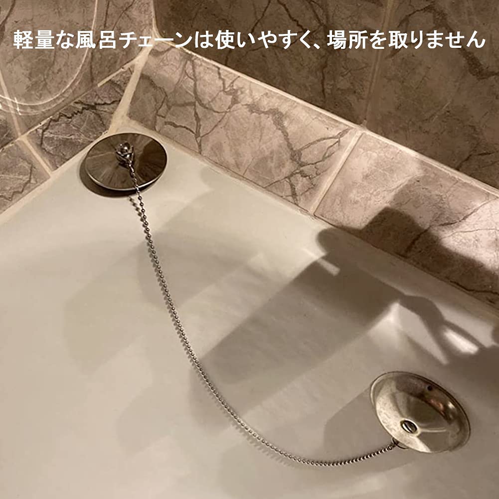 風呂の栓 風呂 チェーン お風呂の栓 チェーン 304ステンレス鋼製 風呂せん チェーン 両端に二重リングを備えた風呂 チェーンは 総長：74 cm