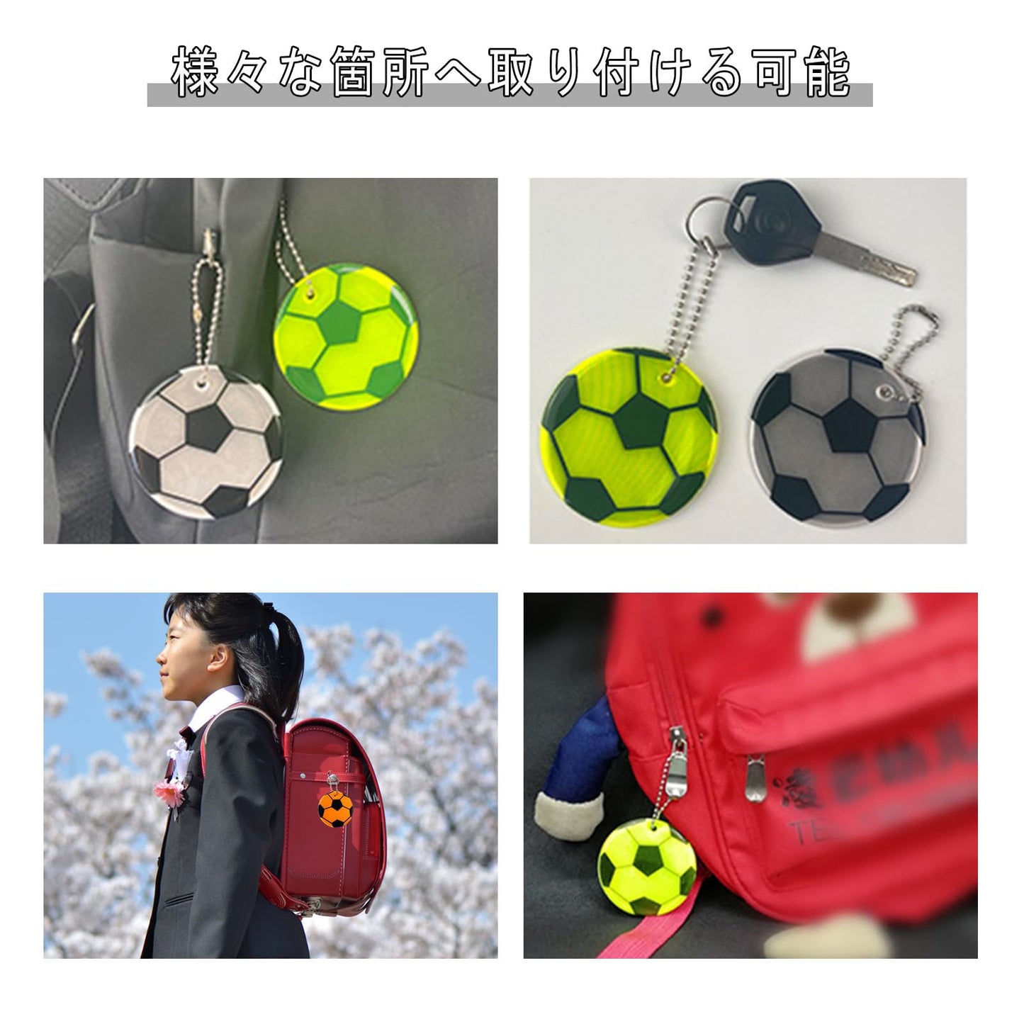 反射板 反射キーホルダー 7枚入り リフレクター かわいい星 反射バンド 夜間 交通安全グッズ 通園 通学 通勤 塾帰り 夜行 自転車 散歩 子供用 大人用