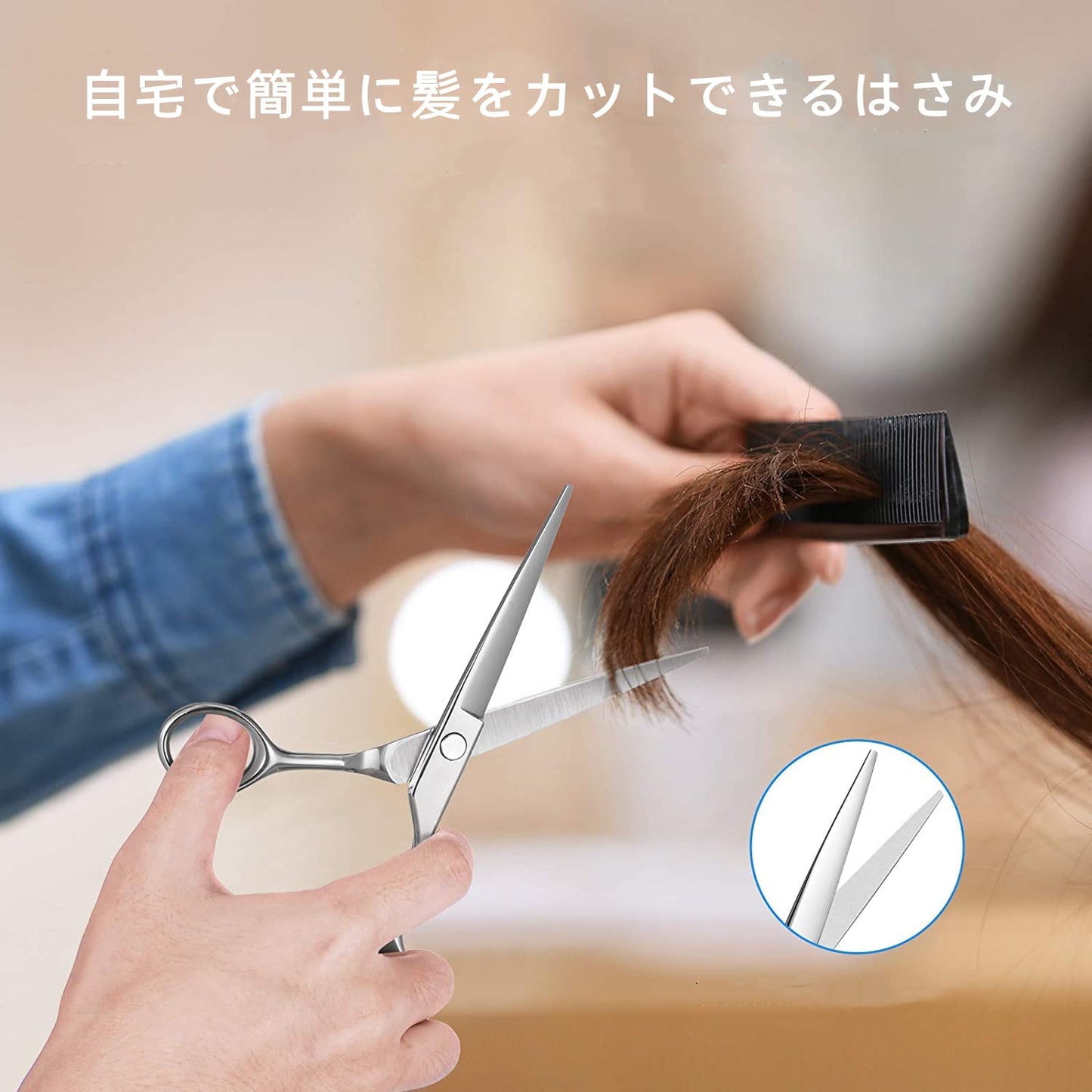 カットハサミ プロ仕様 カットシザー 高級鍛造仕上 髪切りハサミ ヘアカット シザー 散髪 美容師 初心者 セルフカット