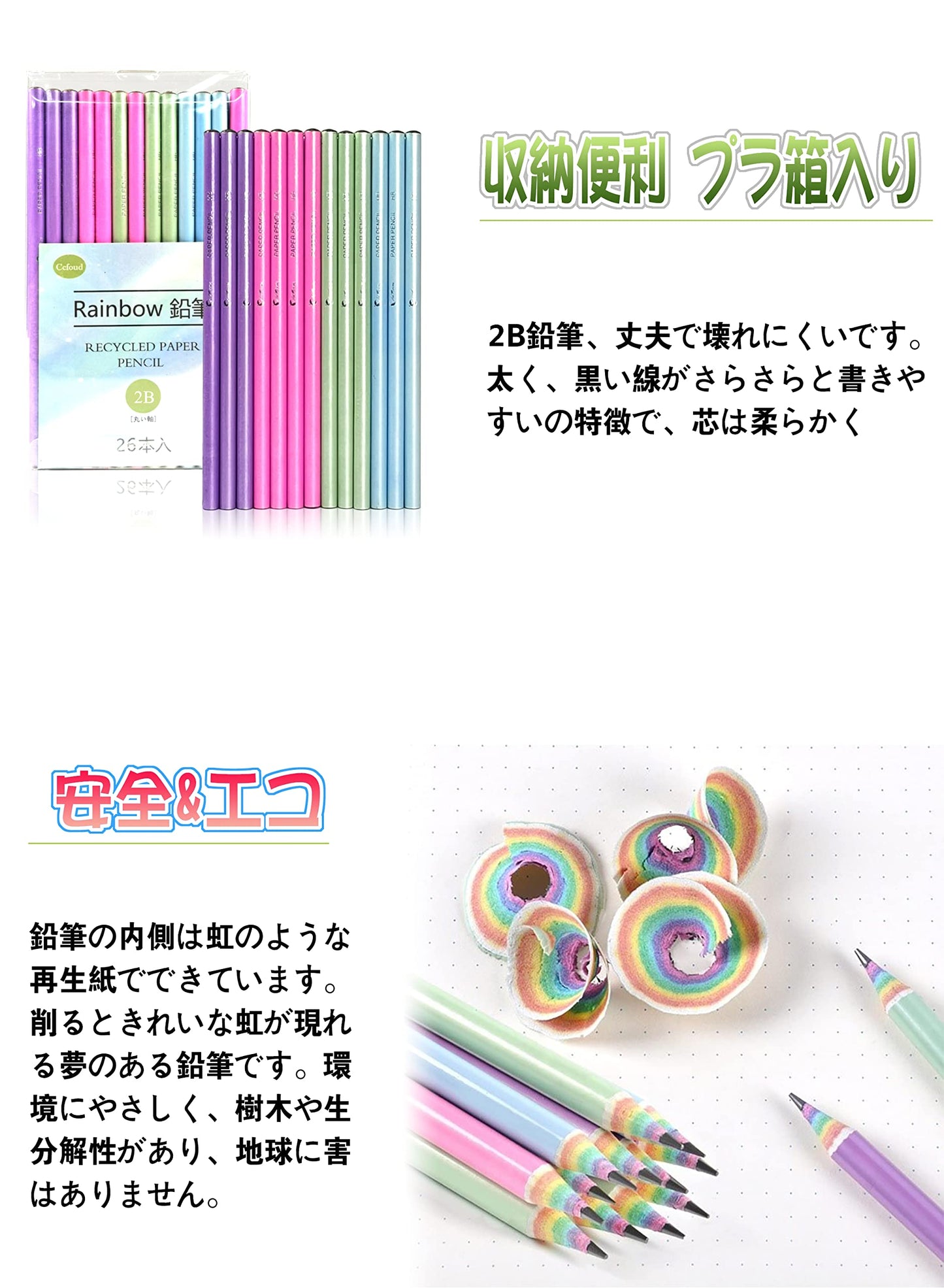 Ccfoud 2B鉛筆 Rainbow Pencils 26本入 入学祝 入学準備 小学生 虹鉛筆 えんぴつ かわいい鉛筆 小学生文具 おしゃれ鉛筆