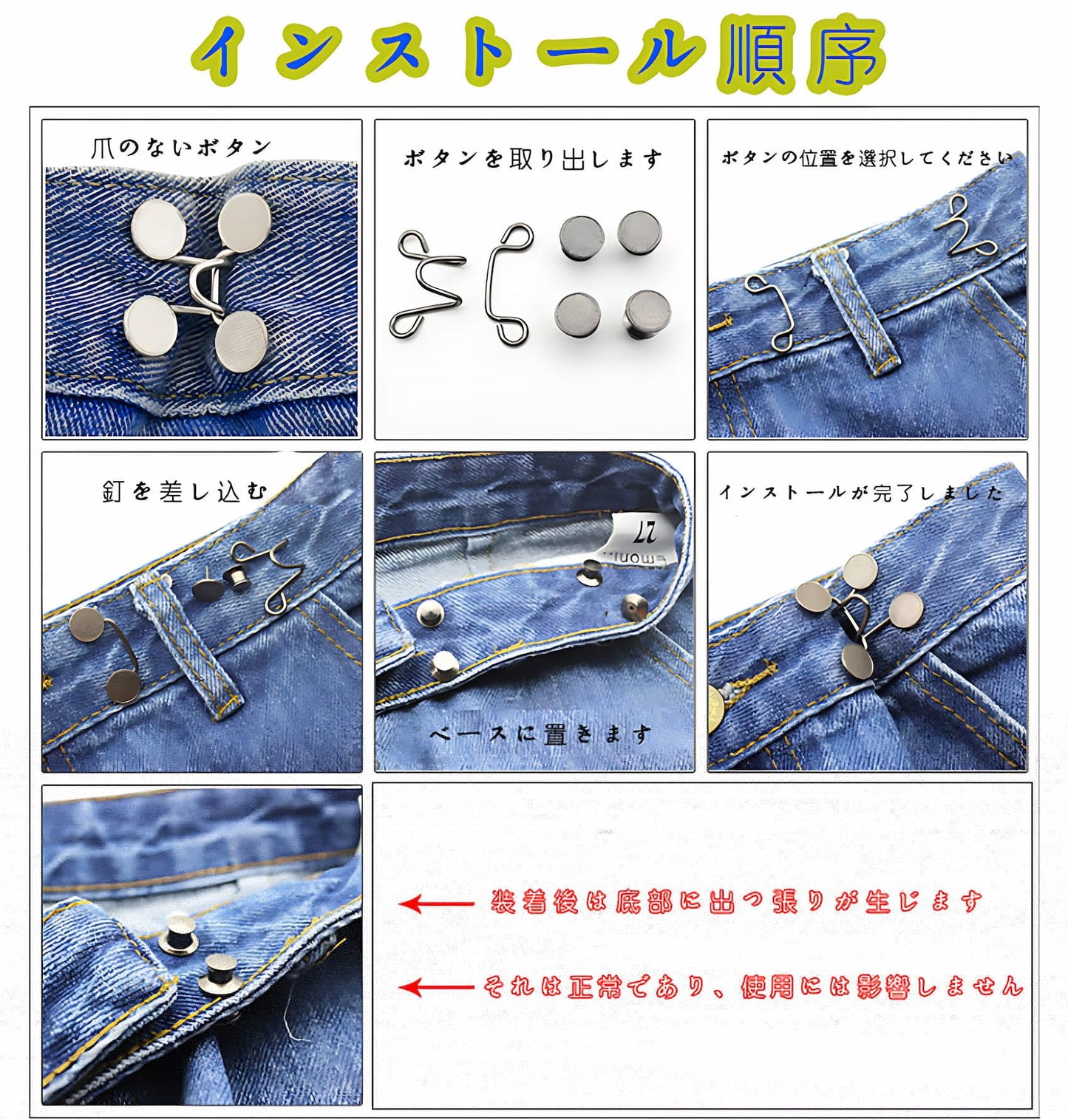 ウエスト 調整 ウエストアジャスター ウエスト調整ボタン 3セット 調整可能 リベット付き 取り外し可能 縫い目不要 ジーンズ ズボン スカート