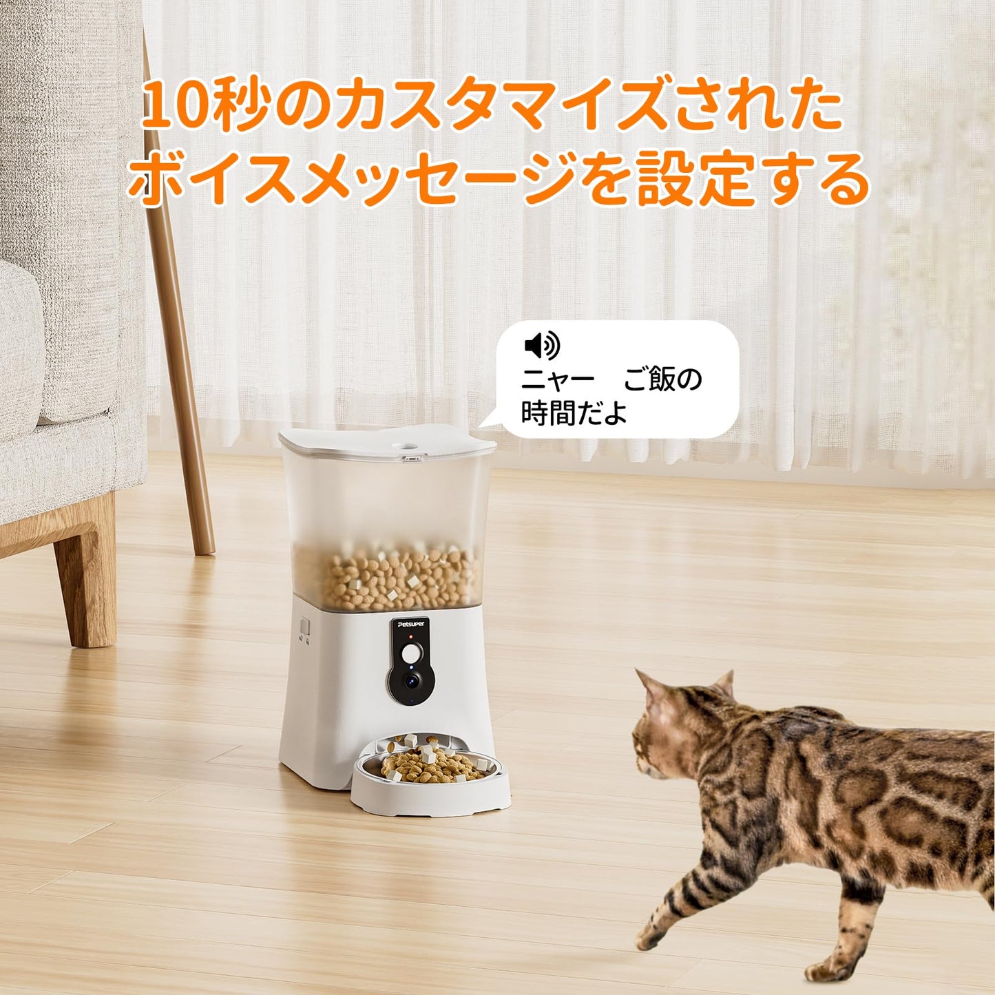 PETSUPER 自動給餌器 猫 給餌器 中小型犬ペット用 自動餌やり器 5L大容量 wifi接続 早食い防止 定時定量 1日6食 1食0-20分量設定可 手動給餌可 3重鮮度保持 2WAY給電 録音呼びかけ機能 双方向会話 留守も安心 日本語対応説明書付き Android/IOS対応 半透明タンク ホワイト