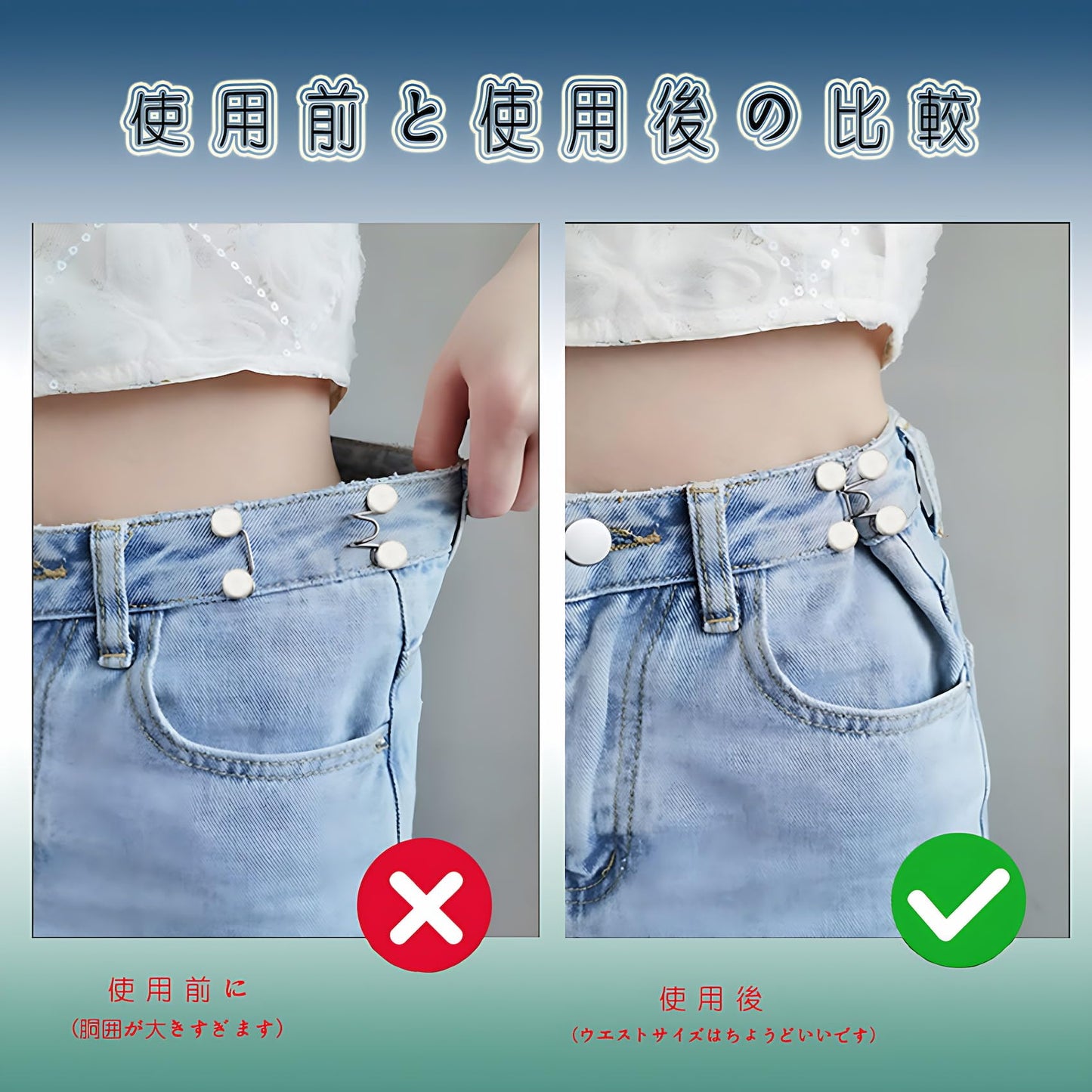 ウエスト 調整 ウエストアジャスター ウエスト調整ボタン 3セット 調整可能 リベット付き 取り外し可能 縫い目不要 ジーンズ ズボン スカート