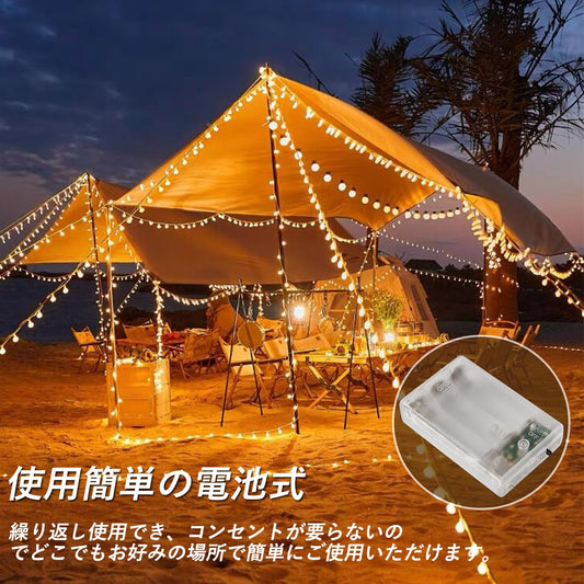 フェアリーライト LED電球 イルミネーションライト 6M 40個 電池式 ストリングライト キャンプ デコレーション 屋内 ナイトライト 屋外 ガーデンライト 防水 防塵仕様 調光可能 点滅機能 ハロウィン クリスマス 誕生日 結婚式 飾りライト 暖色