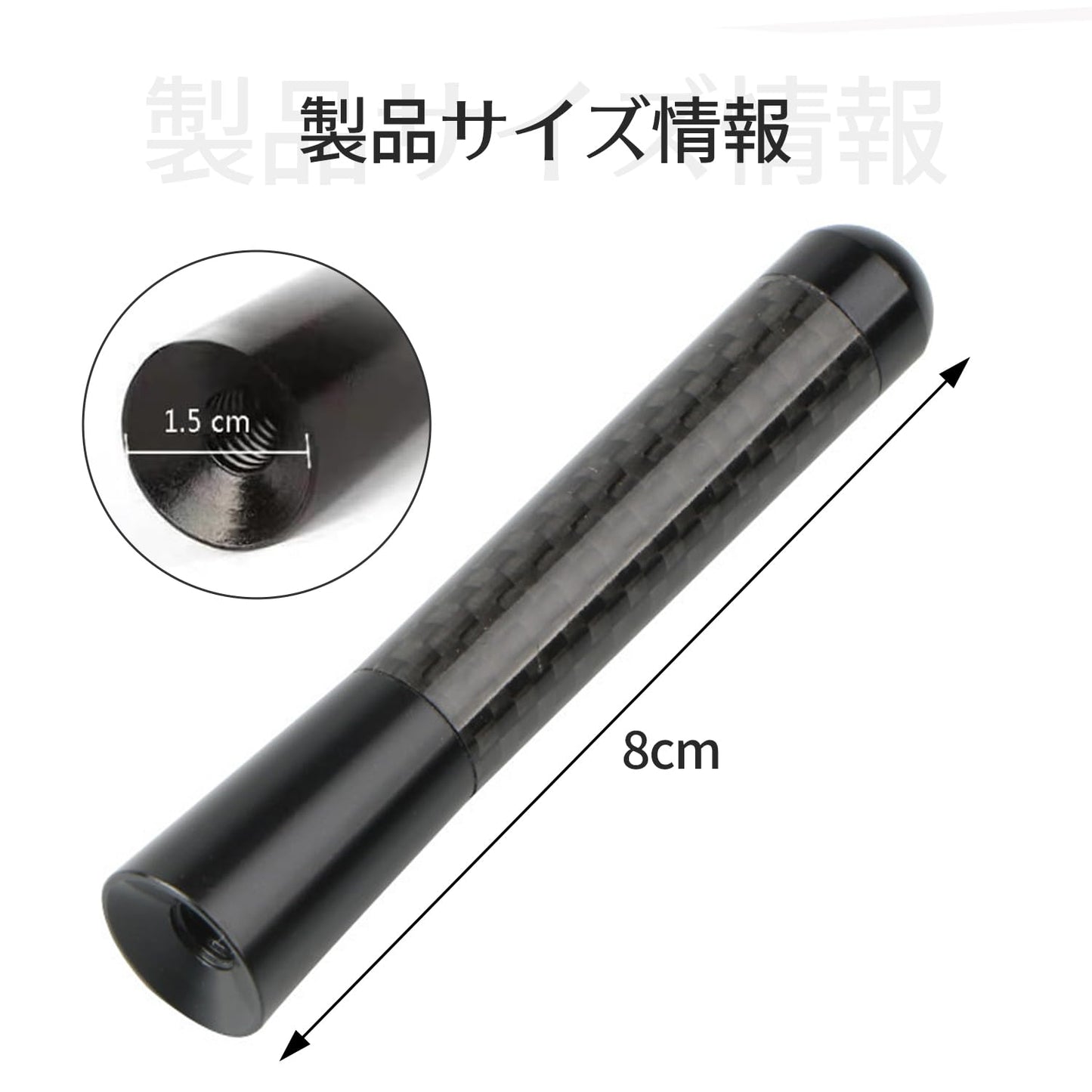 カーラジオアンテナ ショートアンテナ 12cm 高感度マスト カーボンファイバー 安定化カーアンテナ ルーフアンテナ AM/FM ショートアンテナ