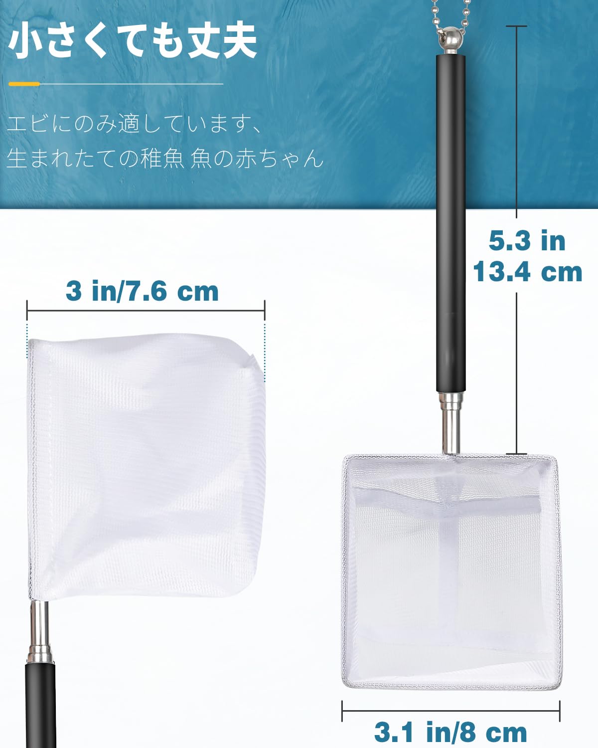 アクアリウムのエビの網 5/8 cm の伸縮自在のステンレス鋼のハンドルが付いている小さい魚の水槽の網 エビ稚魚のための柔らかい正方形/円形の良い網の網 食糧残渣の残骸は魚の水槽及び小さい池のための網をかすめる