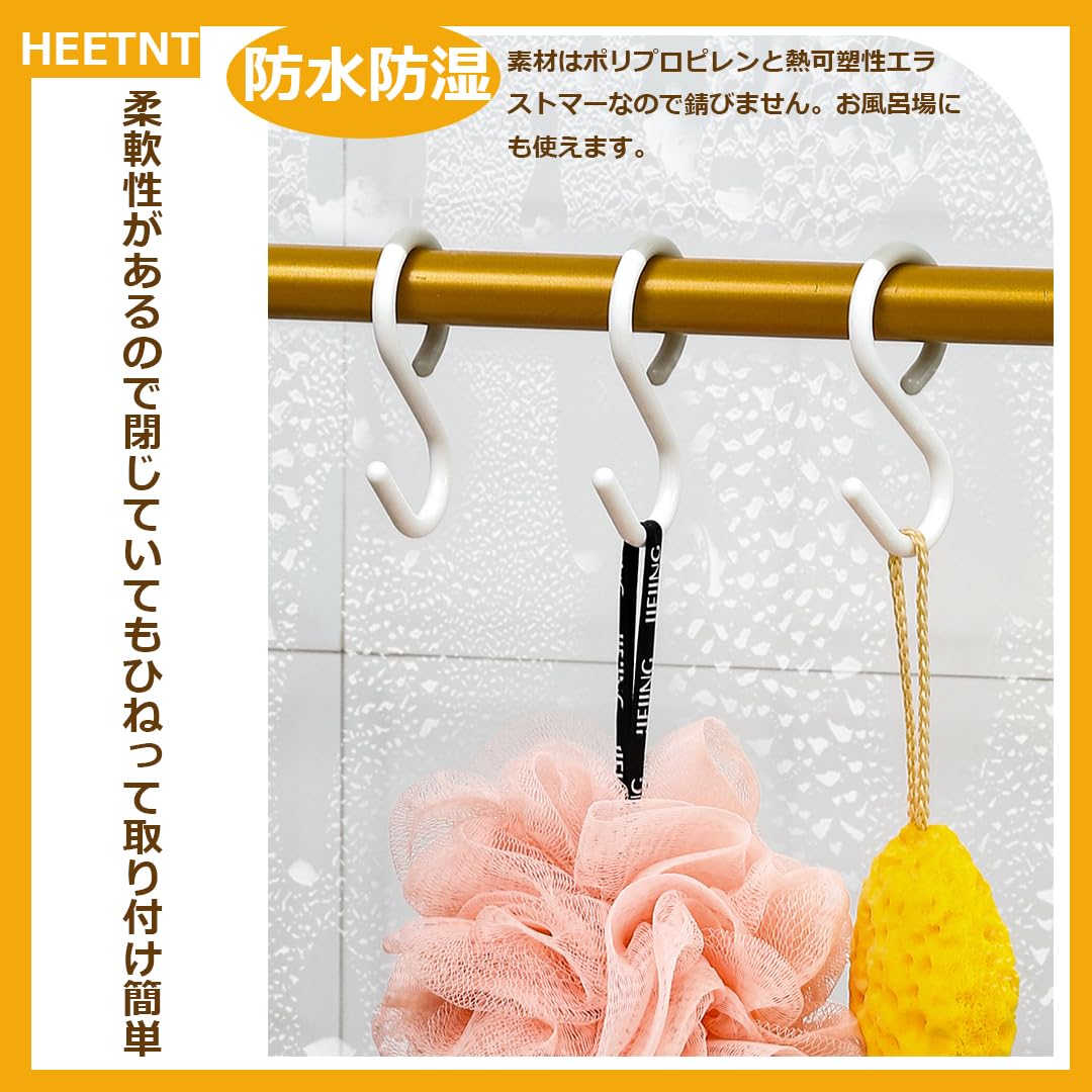S字フック 落ない 錆びない 6個セット sじフック 脱落防止 Sカン フック お風呂 キッチン 室内小物掛け 柔軟性素材