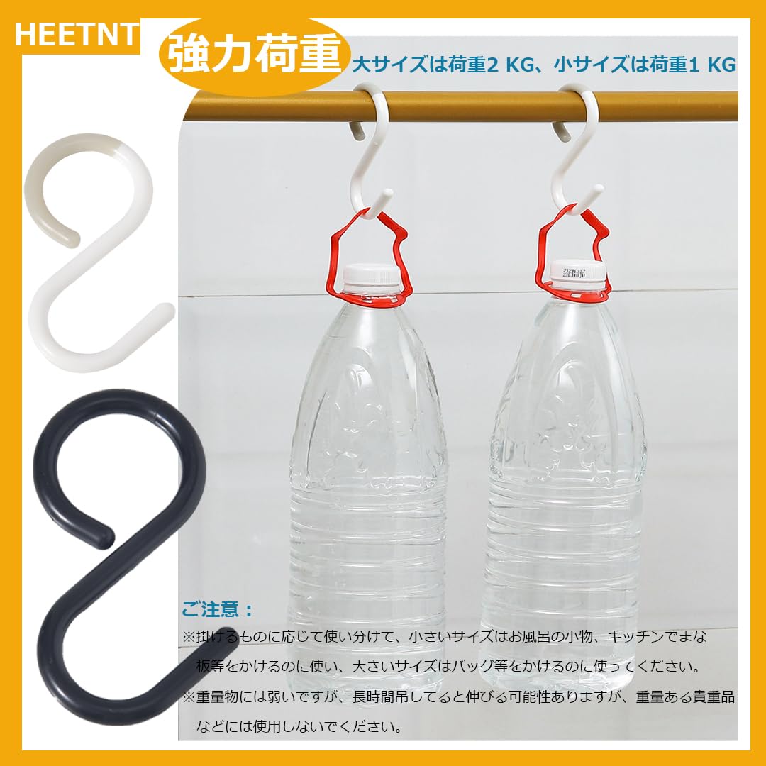 S字フック 落ない 錆びない 6個セット sじフック 脱落防止 Sカン フック お風呂 キッチン 室内小物掛け 柔軟性素材