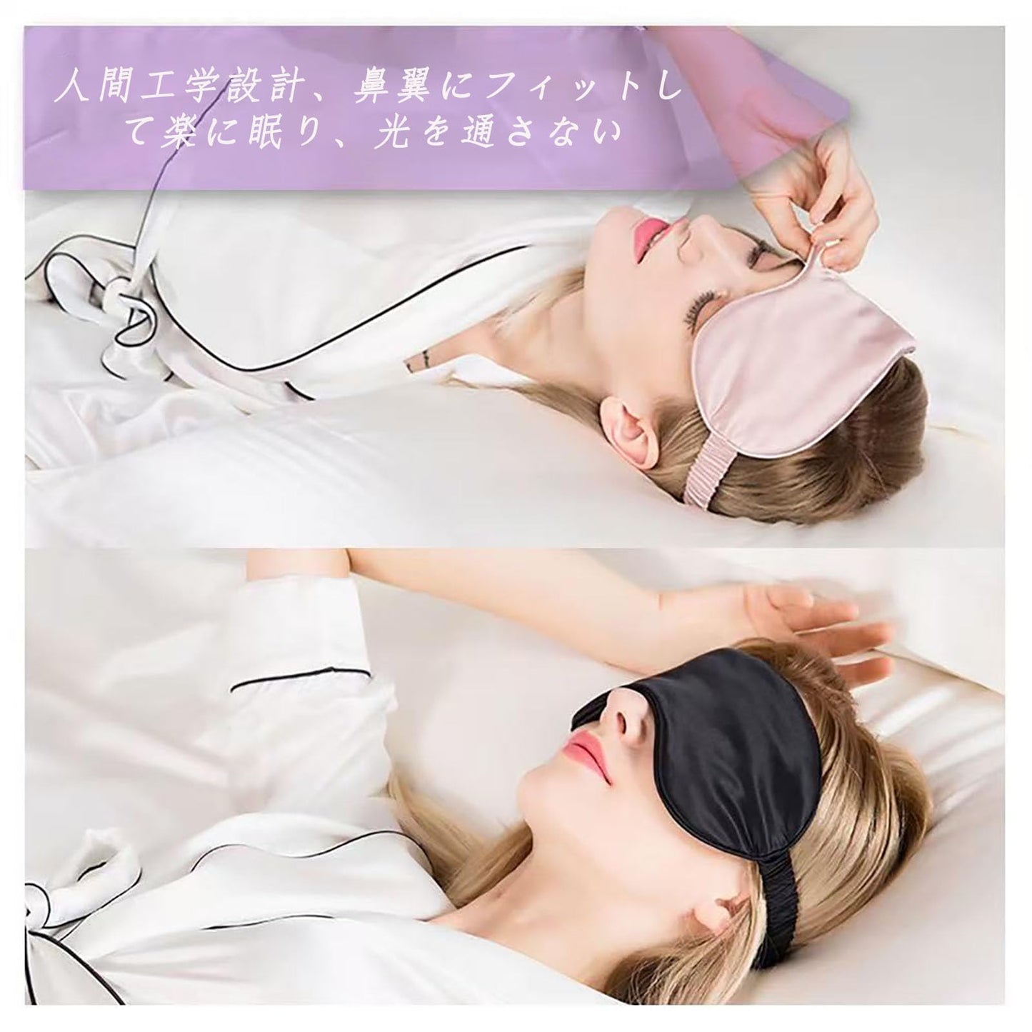 アイマスク 睡眠用 安眠 遮光率99.99％ 両面 シルク 素材を採用 圧迫感なし 四季 肌にやさしい 遮光 旅行/出張/昼寝に最適 男女兼用 四季に適している