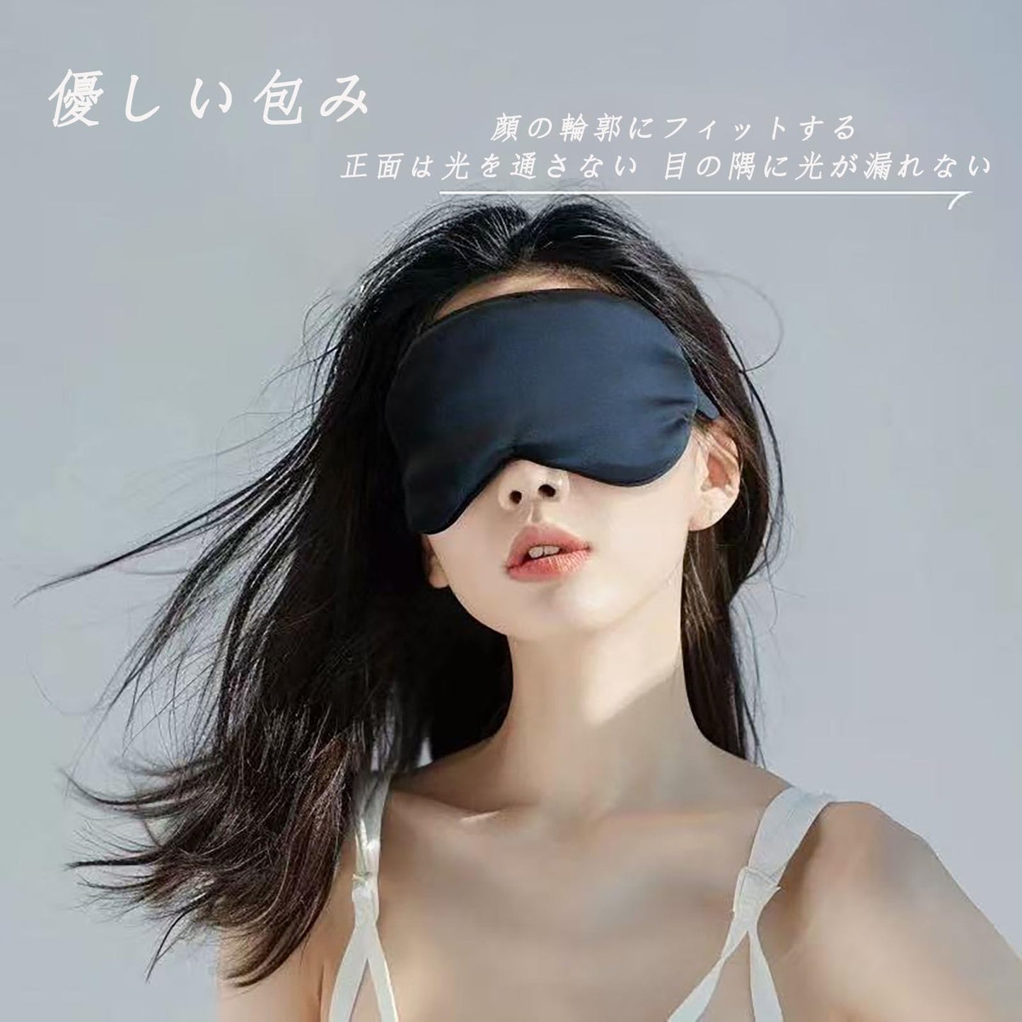 アイマスク 睡眠用 安眠 遮光率99.99％ 両面 シルク 素材を採用 圧迫感なし 四季 肌にやさしい 遮光 旅行/出張/昼寝に最適 男女兼用 四季に適している