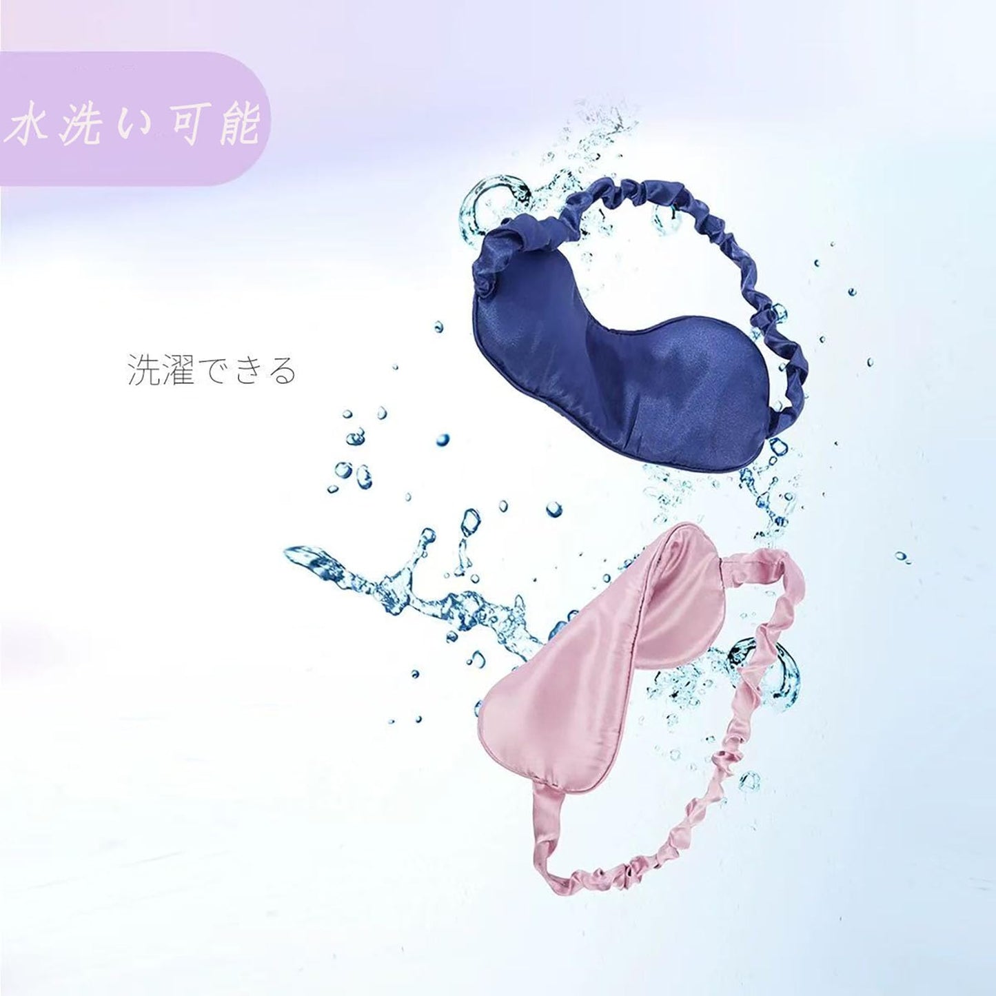 アイマスク 睡眠用 安眠 遮光率99.99％ 両面 シルク 素材を採用 圧迫感なし 四季 肌にやさしい 遮光 旅行/出張/昼寝に最適 男女兼用 四季に適している