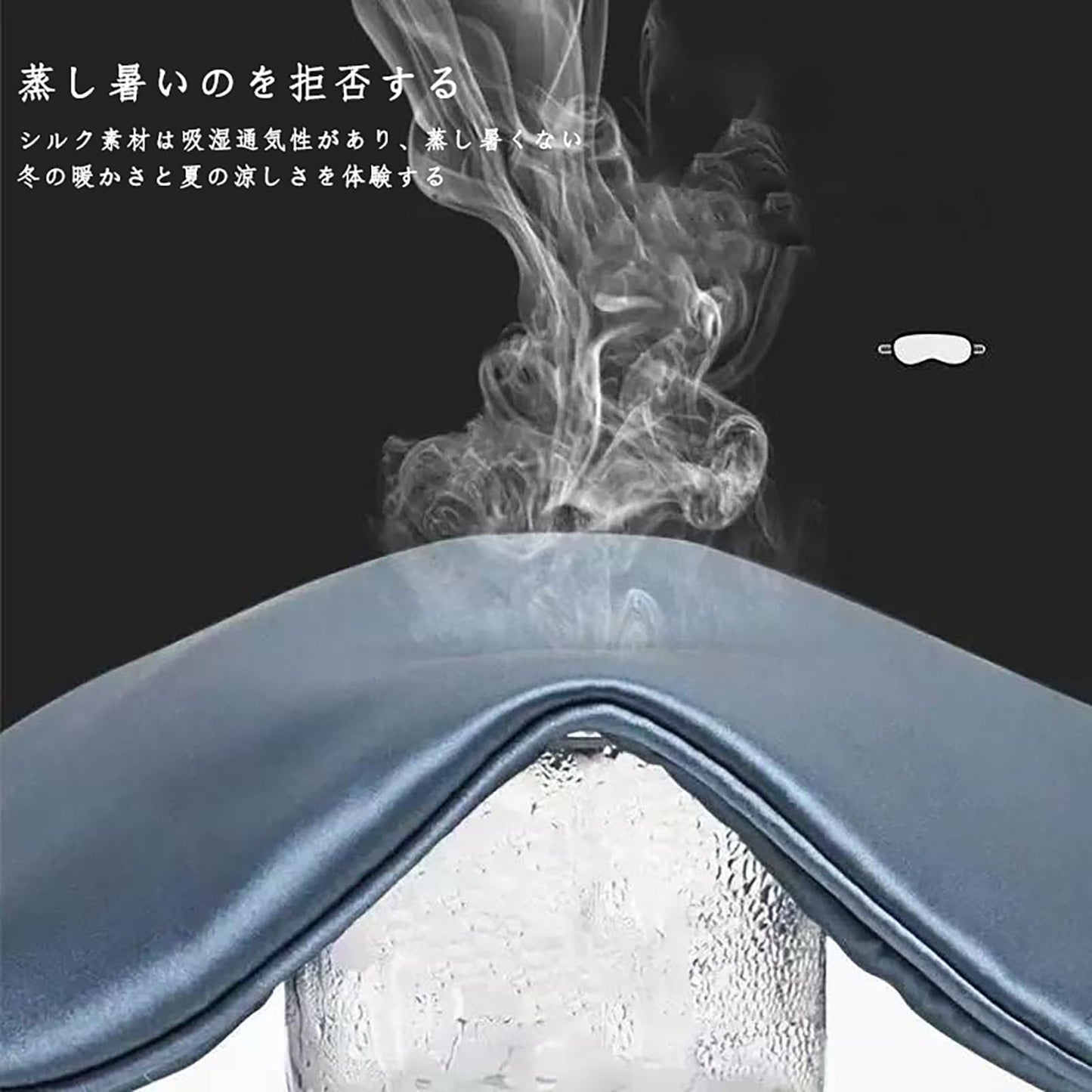 アイマスク 睡眠用 安眠 遮光率99.99％ 両面 シルク 素材を採用 圧迫感なし 四季 肌にやさしい 遮光 旅行/出張/昼寝に最適 男女兼用 四季に適している