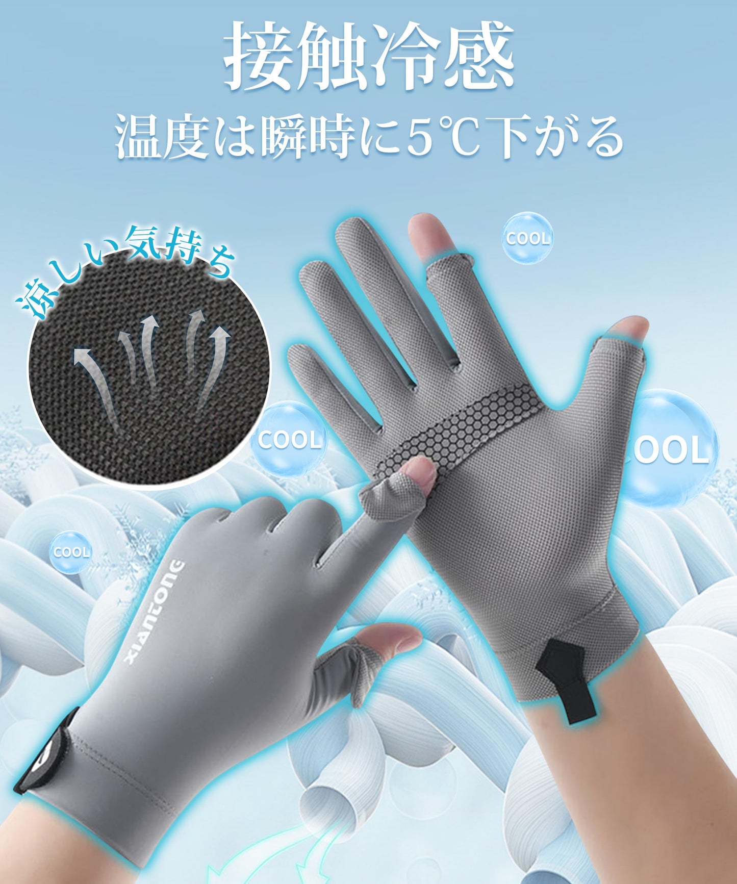 グローブ メンズ 最新 夏用 薄型 冷感 紫外線防止 グローブ 涼しい UVグローブ 【紫外線防止・肌触りが涼やか・スマートフォン対応】日焼け止め UPF50+ 手荒れ防止 軽量 滑り止め 通気性速乾 遊漁 出勤 自転車 運転 3タイプ