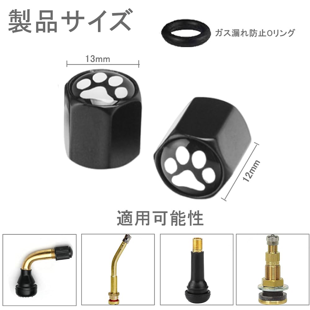 タイヤ エアバルブキャップ アルミ合金製 5個入り(1個予備) 可愛い ペット 足跡 デザイン 肉球柄 車 自動車 バイク オートバイ ドレスアップパーツ 防水 腐食防止