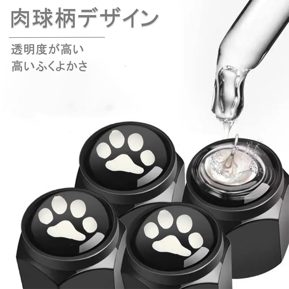 タイヤ エアバルブキャップ アルミ合金製 5個入り(1個予備) 可愛い ペット 足跡 デザイン 肉球柄 車 自動車 バイク オートバイ ドレスアップパーツ 防水 腐食防止