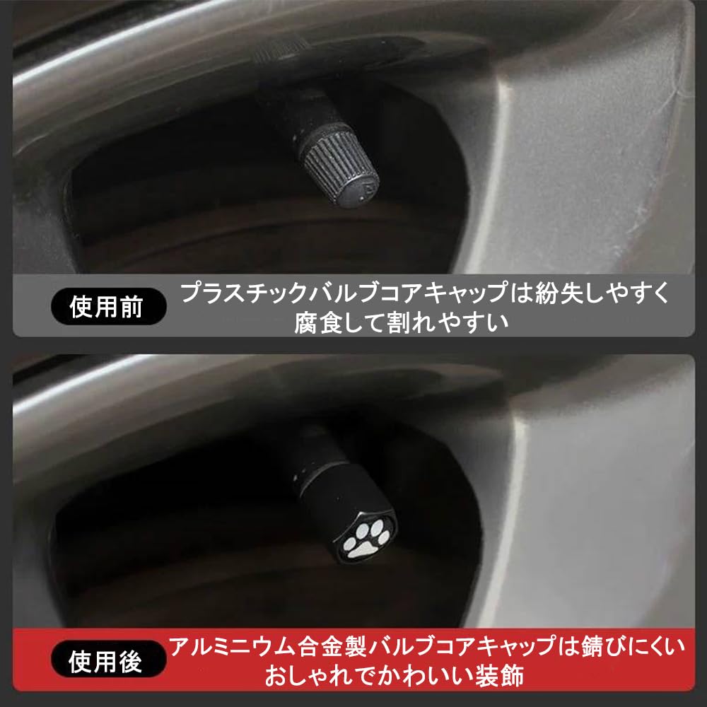 タイヤ エアバルブキャップ アルミ合金製 5個入り(1個予備) 可愛い ペット 足跡 デザイン 肉球柄 車 自動車 バイク オートバイ ドレスアップパーツ 防水 腐食防止